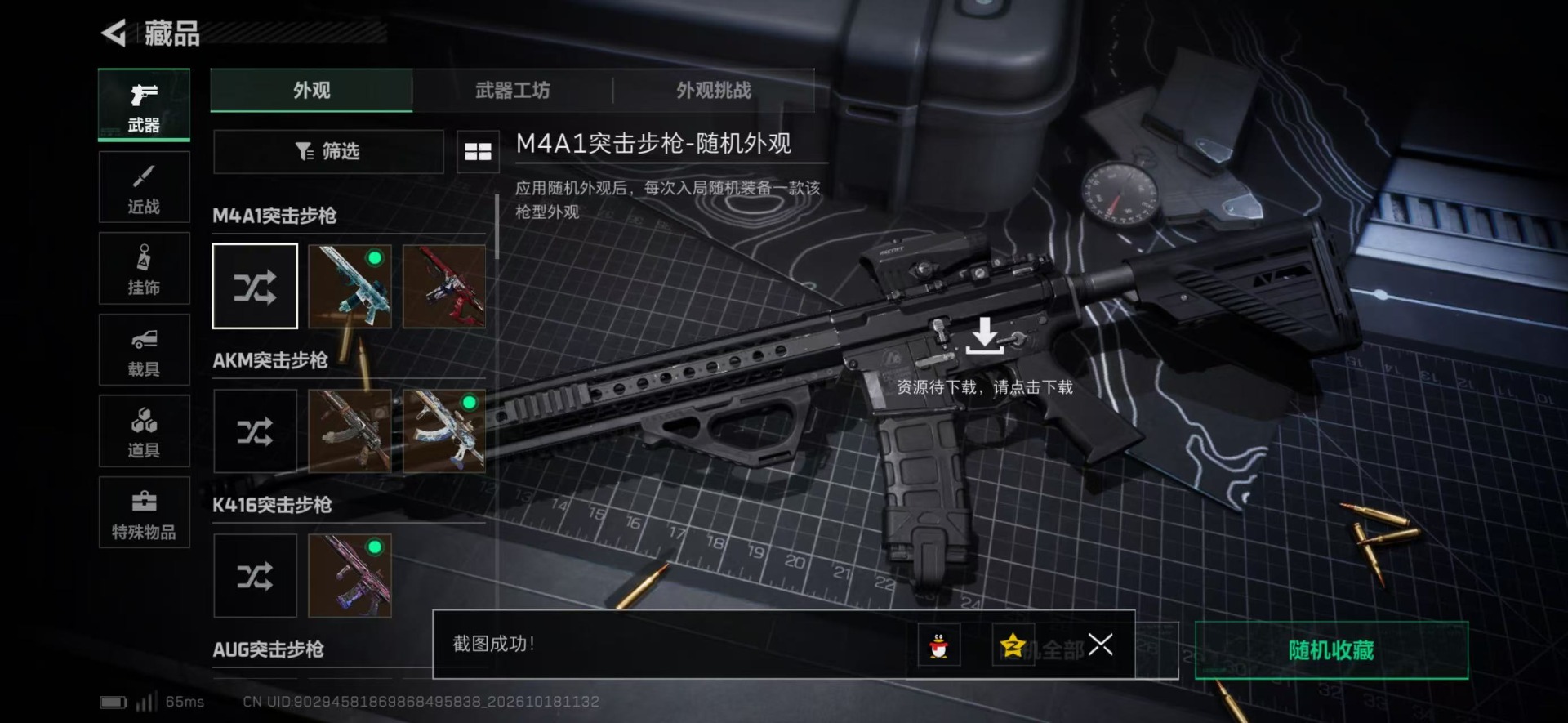 SJZMMN4376000三角洲行动账号详情图10 SJZMMN4376000三角洲行动账号详情图10