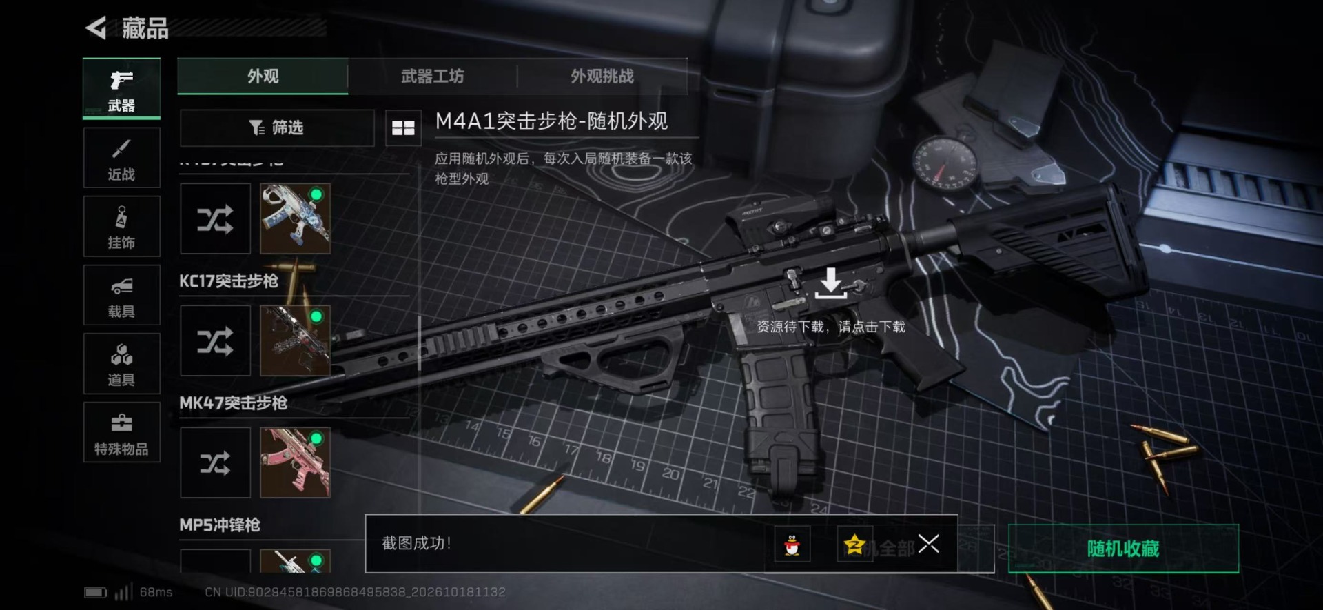 SJZMMN4376000三角洲行动账号详情图14 SJZMMN4376000三角洲行动账号详情图14