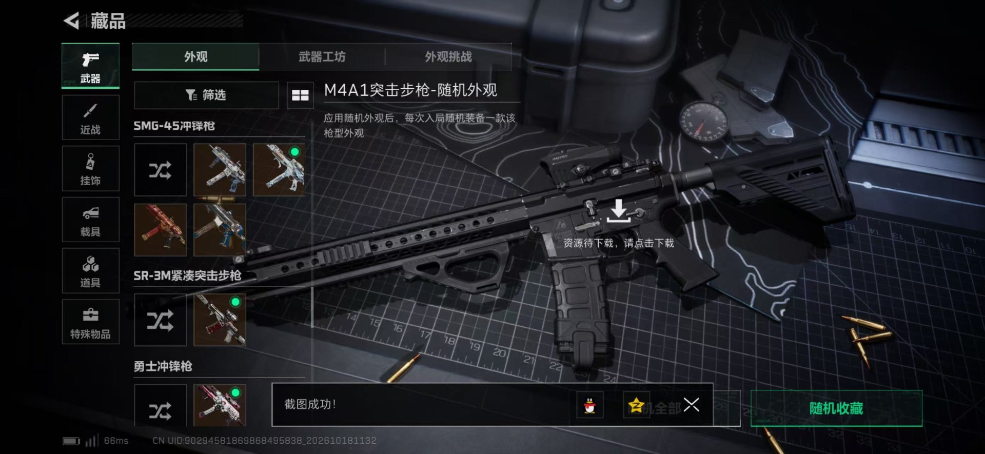 SJZMMN4376000三角洲行动账号详情图16 SJZMMN4376000三角洲行动账号详情图16
