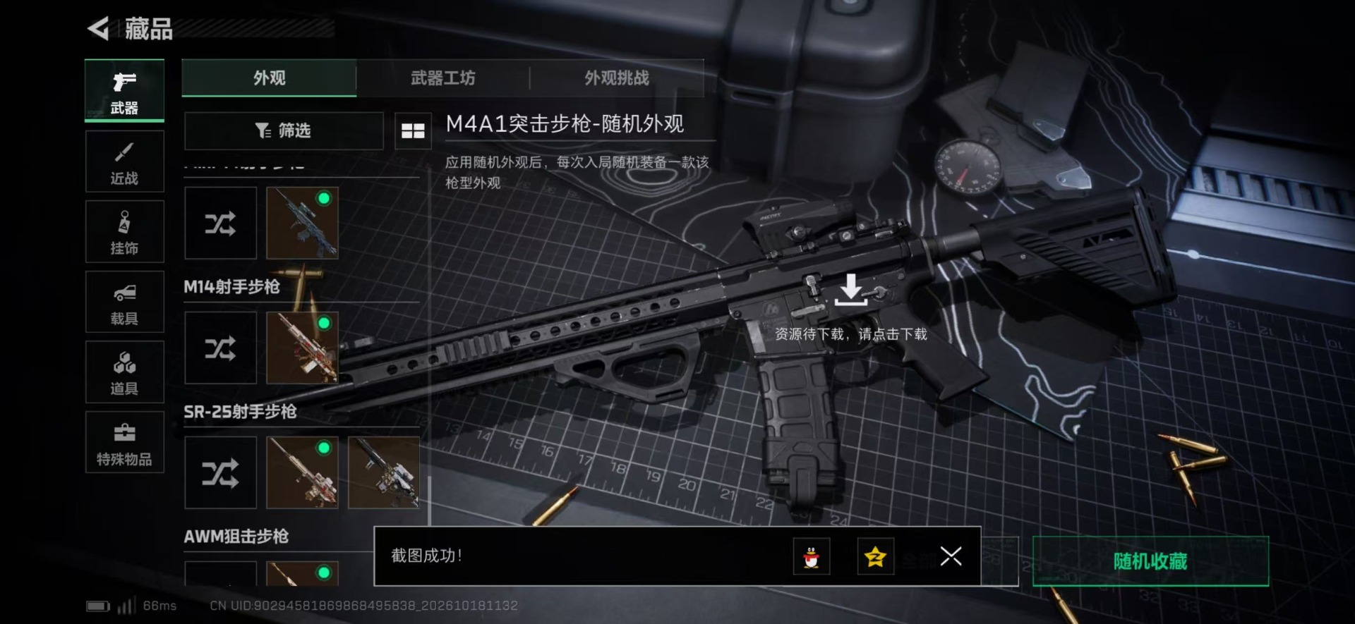 SJZMMN4376000三角洲行动账号详情图18 SJZMMN4376000三角洲行动账号详情图18