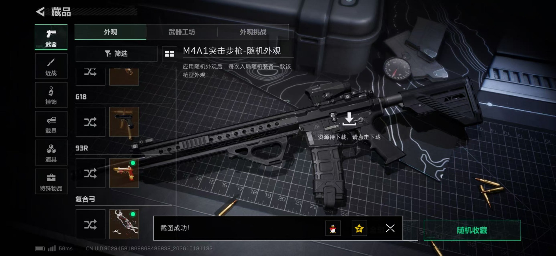 SJZMMN4376000三角洲行动账号详情图19 SJZMMN4376000三角洲行动账号详情图19
