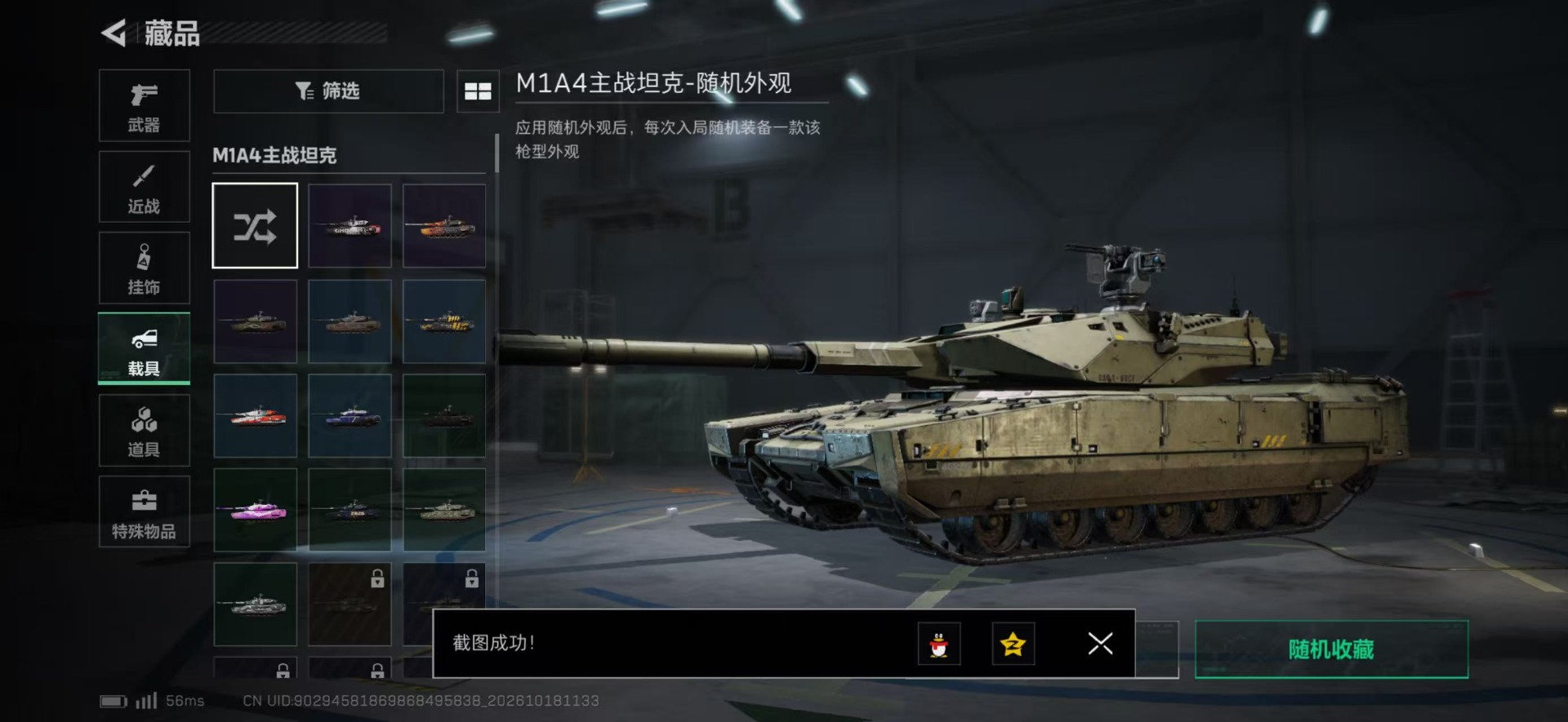 SJZMMN4376000三角洲行动账号详情图22 SJZMMN4376000三角洲行动账号详情图22