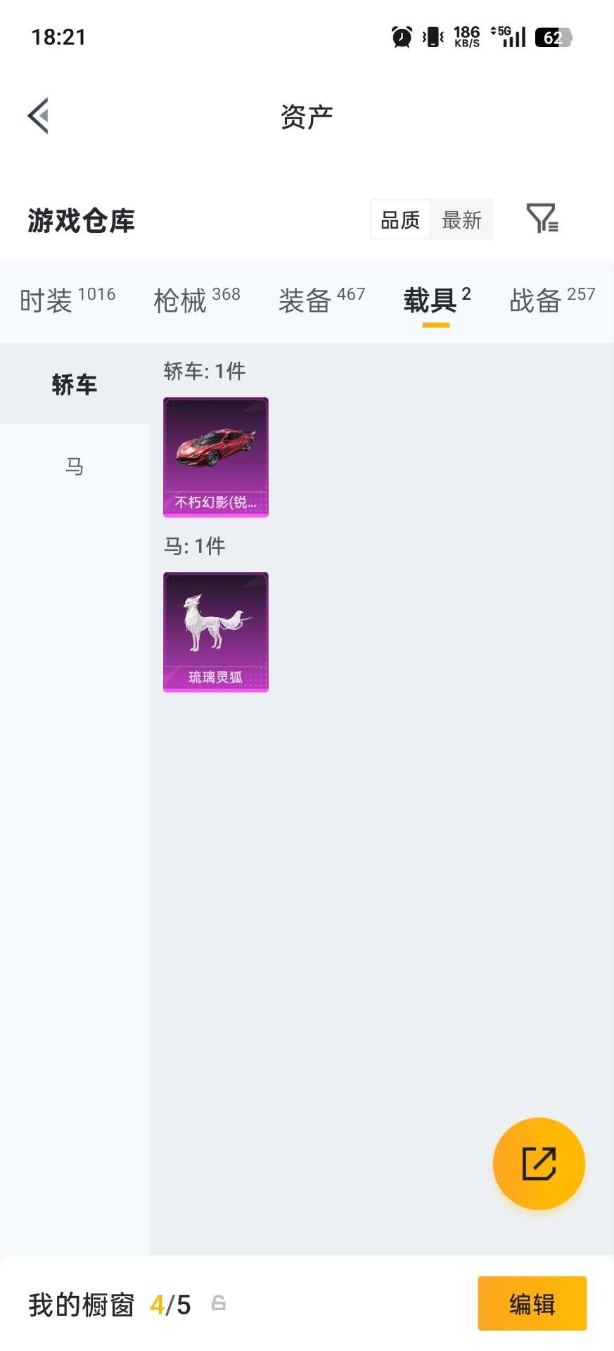HPQM4462640和平精英账号详情图15 HPQM4462640和平精英账号详情图15