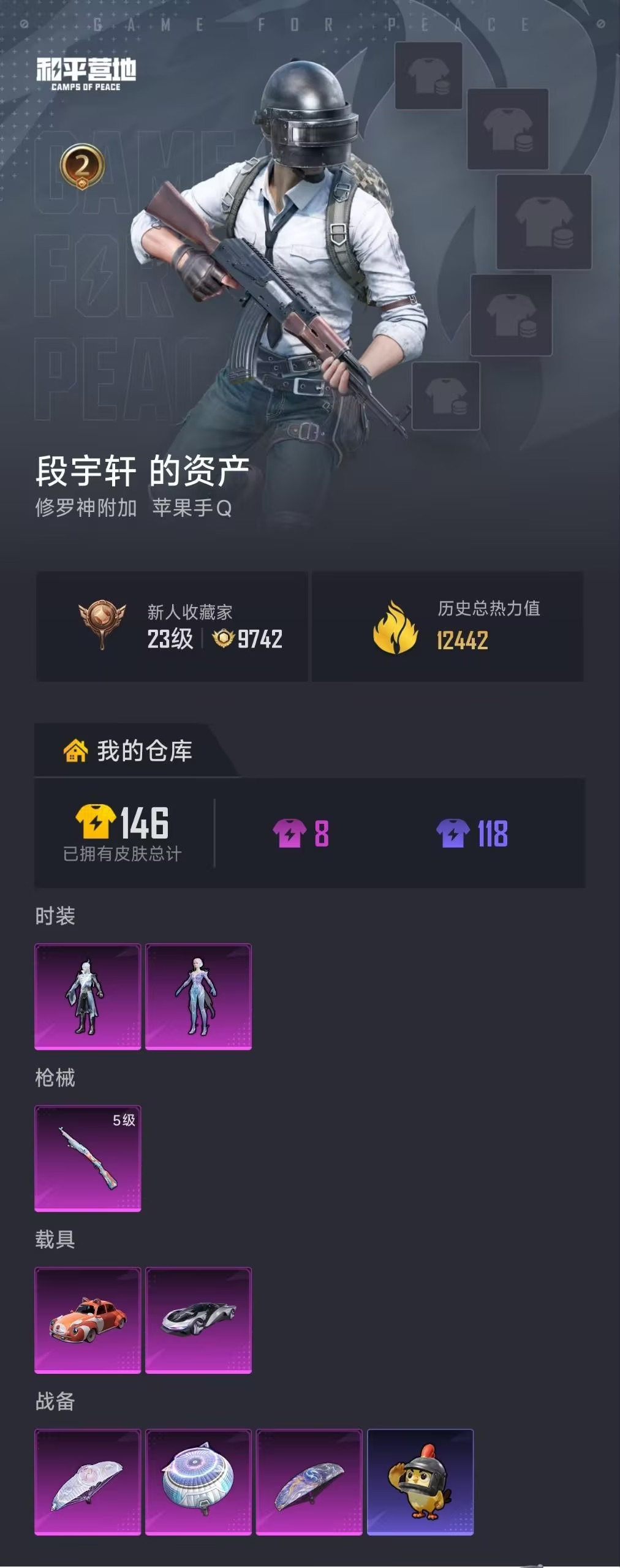 HPMMN4459879和平精英账号详情图5 HPMMN4459879和平精英账号详情图5