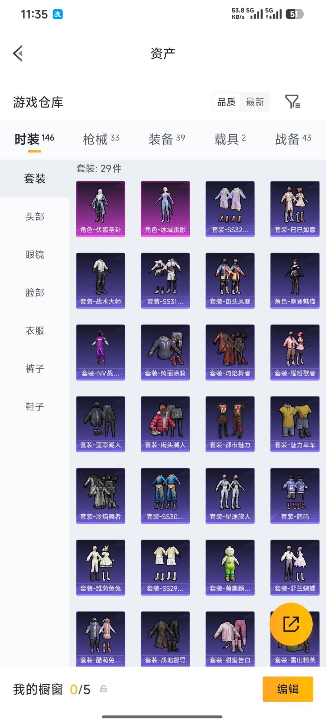 HPMMN4459879和平精英账号详情图6 HPMMN4459879和平精英账号详情图6
