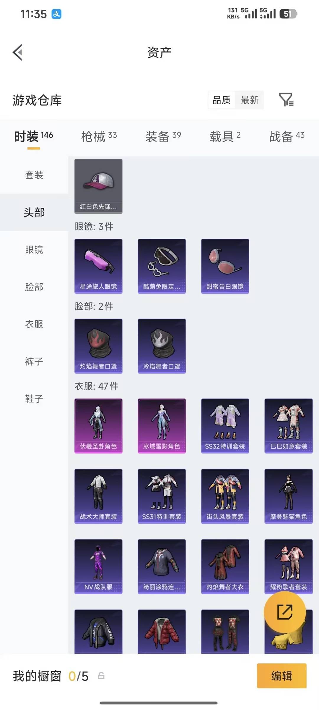 HPMMN4459879和平精英账号详情图11 HPMMN4459879和平精英账号详情图11