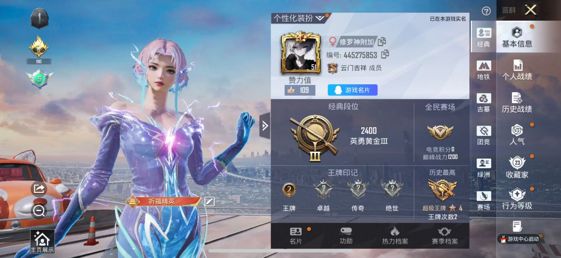 HPMMN4459879和平精英账号详情图12 HPMMN4459879和平精英账号详情图12