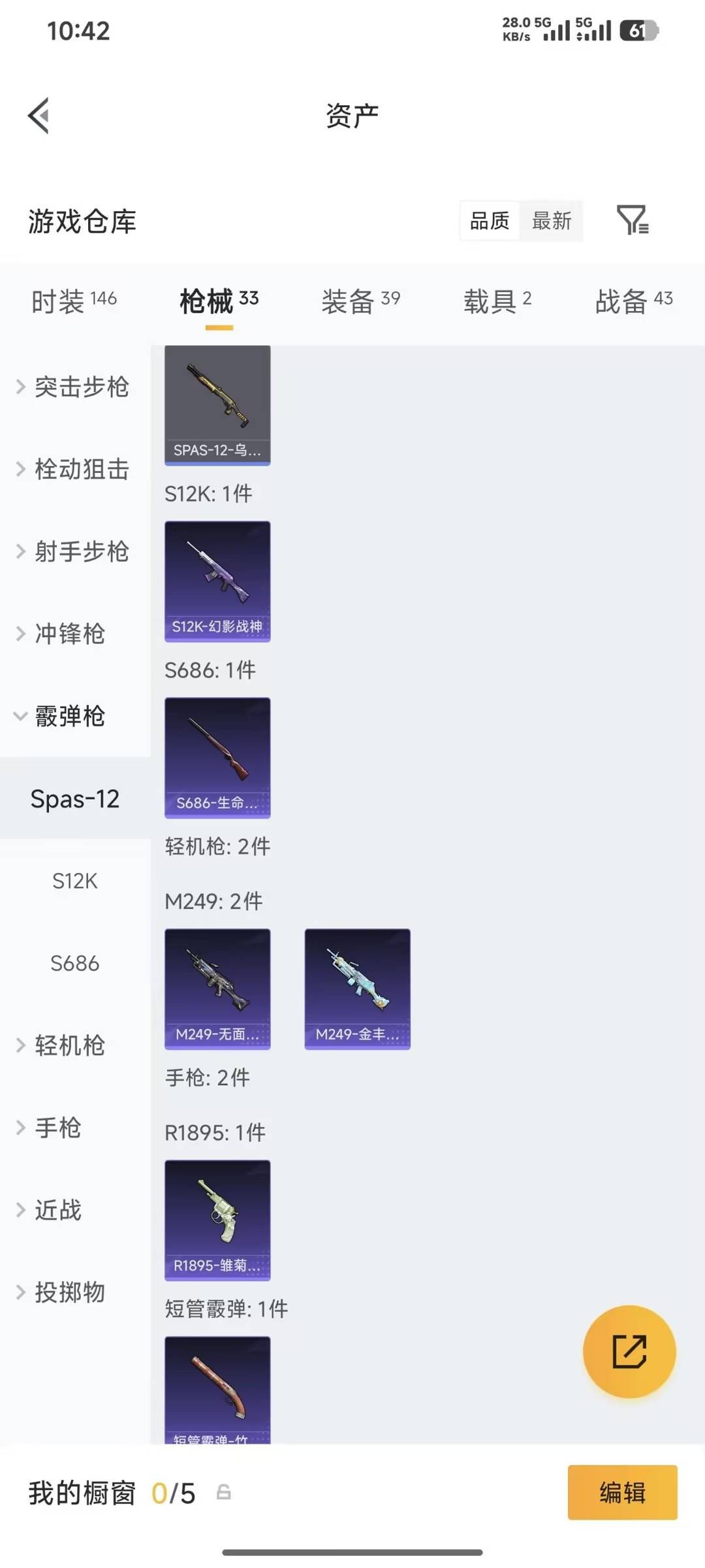 HPMMN4459879和平精英账号详情图17 HPMMN4459879和平精英账号详情图17