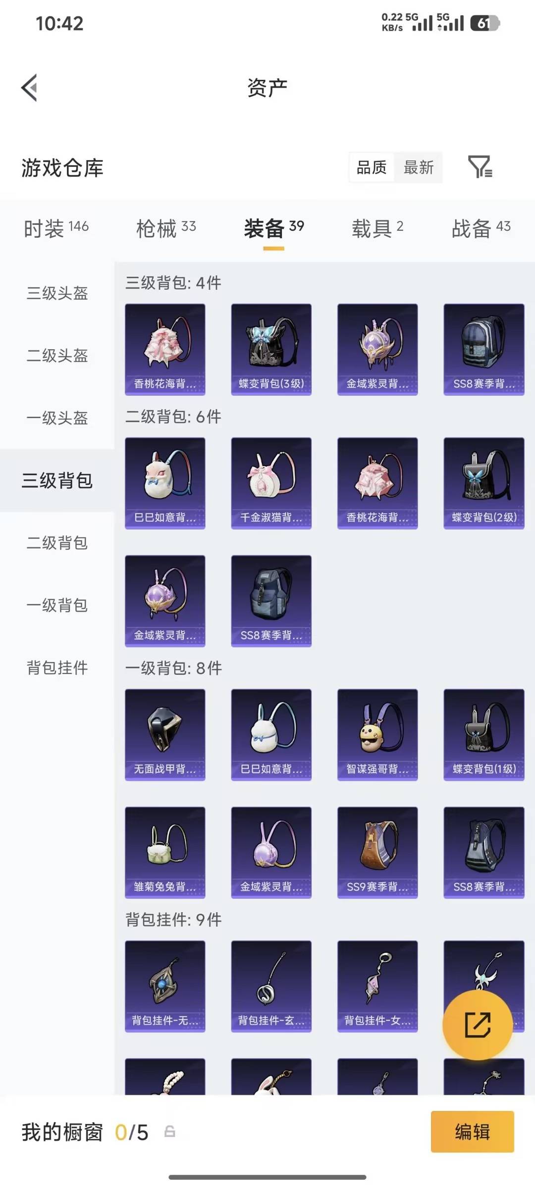 HPMMN4459879和平精英账号详情图19 HPMMN4459879和平精英账号详情图19