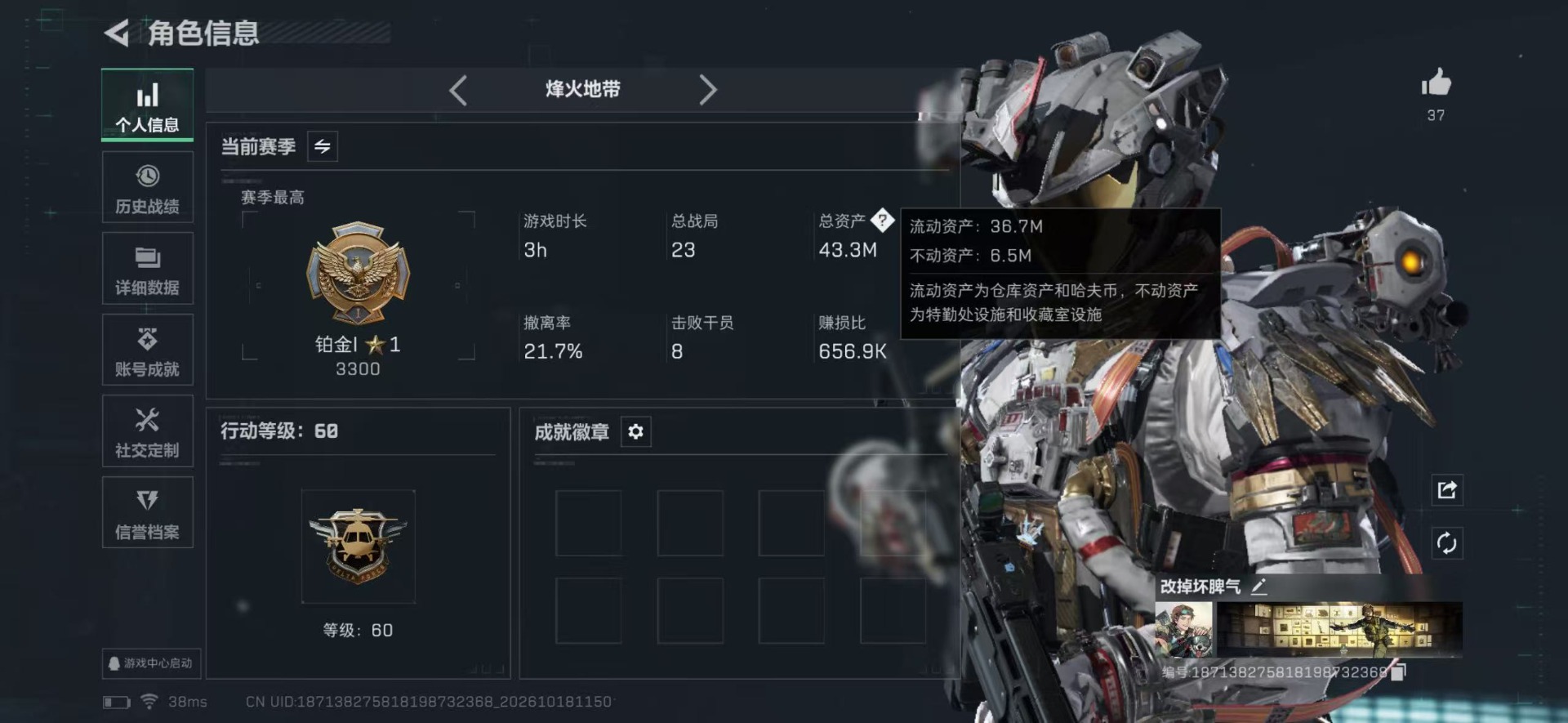 SJZQM4372455三角洲行动账号详情图3 SJZQM4372455三角洲行动账号详情图3