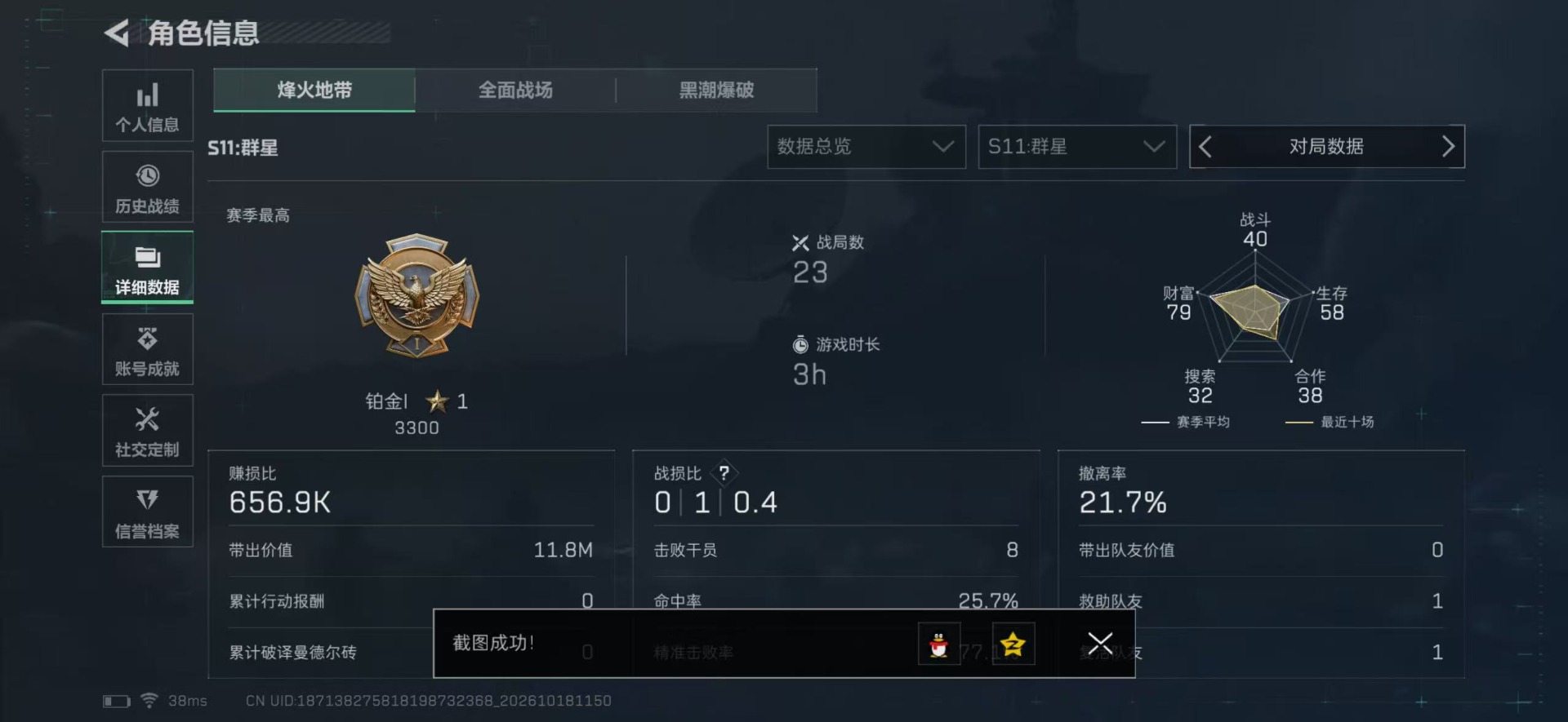 SJZQM4372455三角洲行动账号详情图5 SJZQM4372455三角洲行动账号详情图5