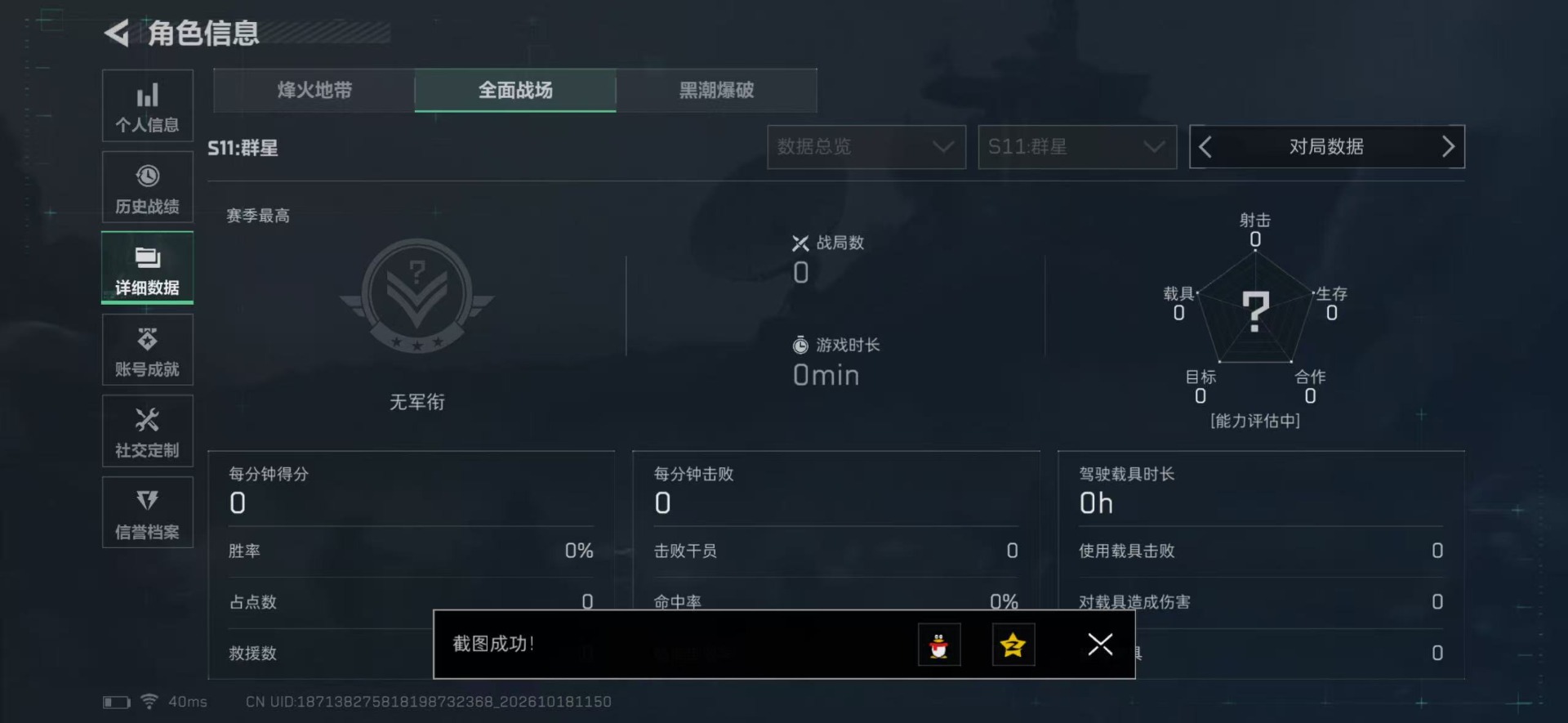 SJZQM4372455三角洲行动账号详情图6 SJZQM4372455三角洲行动账号详情图6