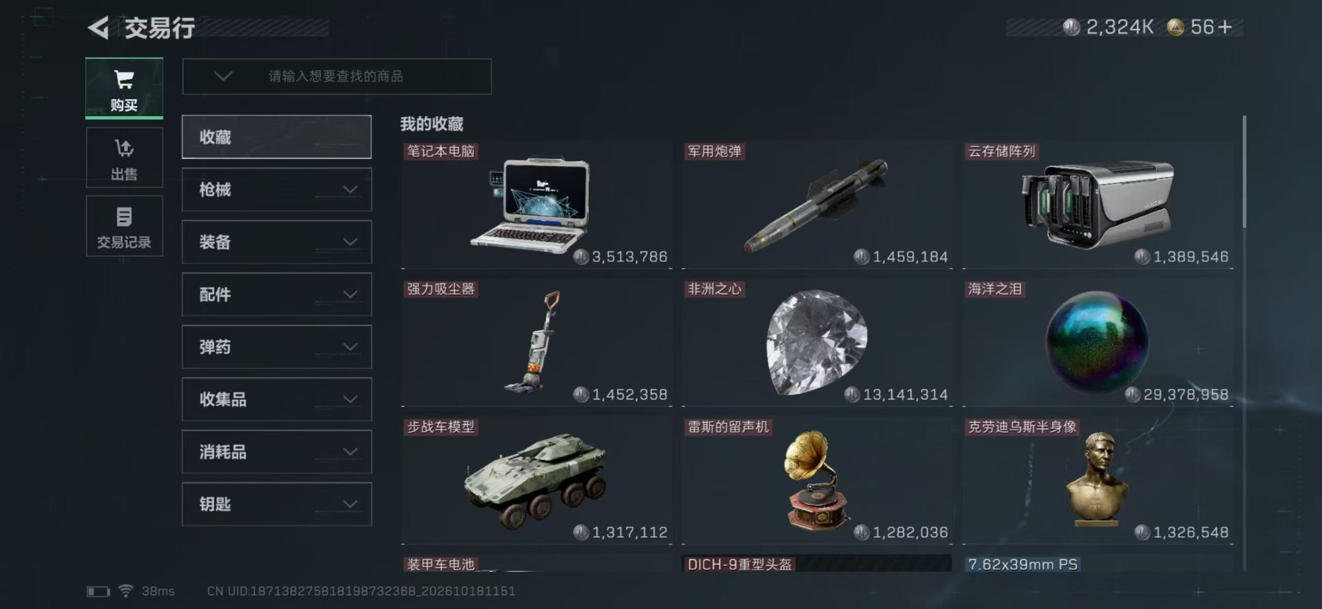 SJZQM4372455三角洲行动账号详情图14 SJZQM4372455三角洲行动账号详情图14
