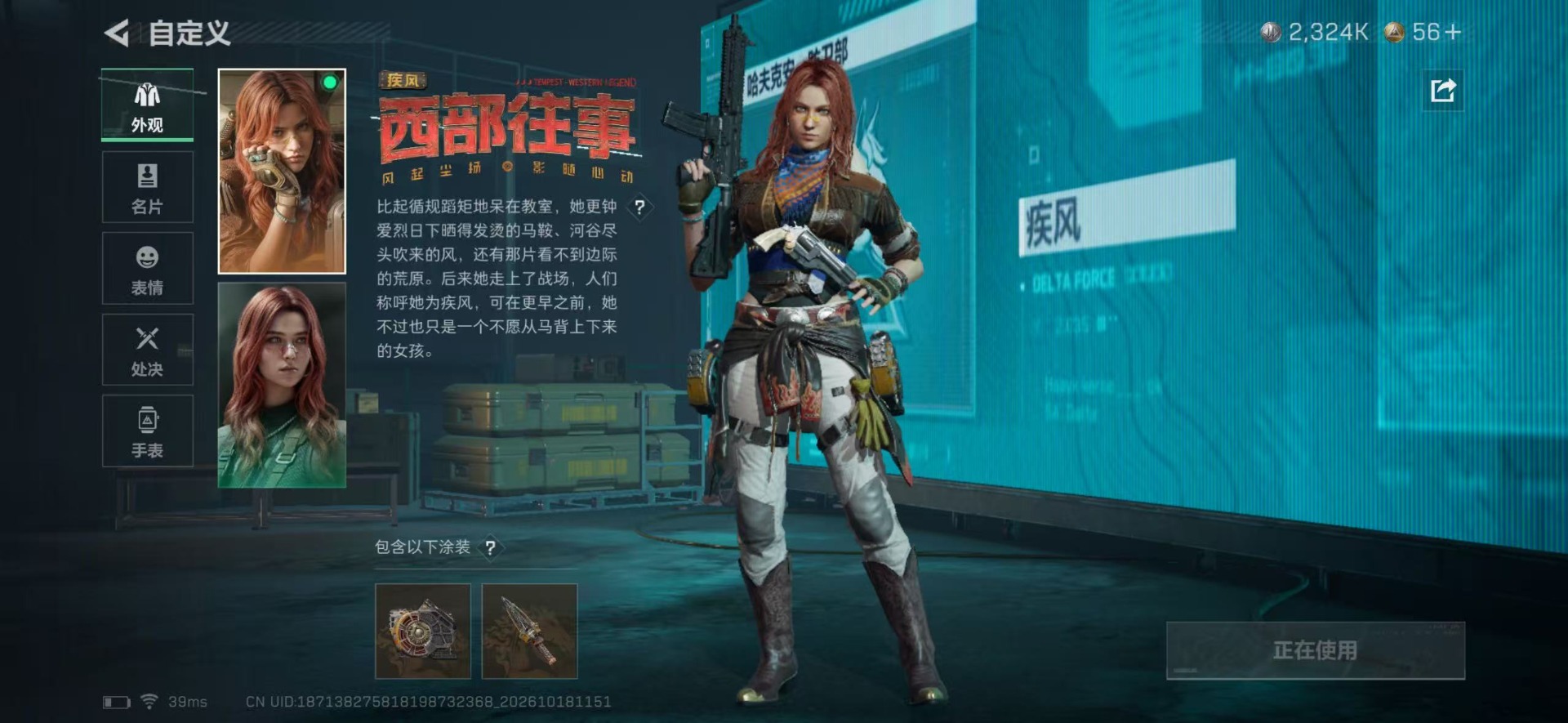 SJZQM4372455三角洲行动账号详情图18 SJZQM4372455三角洲行动账号详情图18