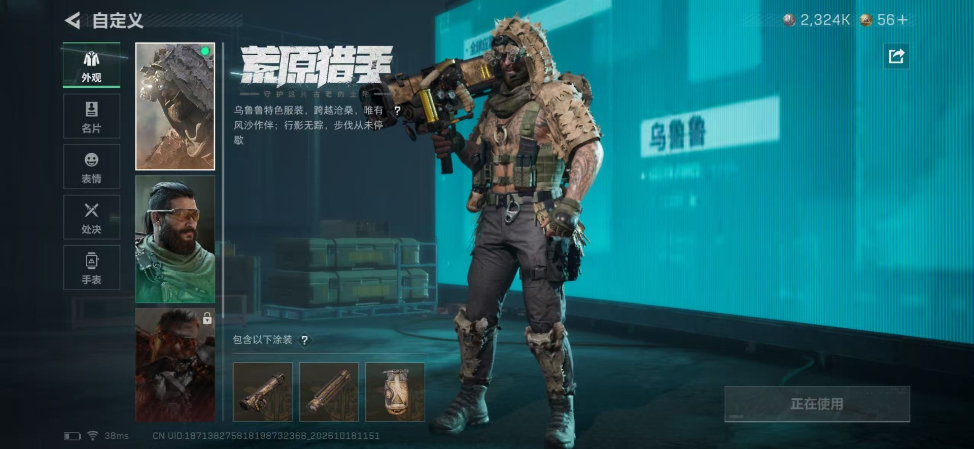 SJZQM4372455三角洲行动账号详情图20 SJZQM4372455三角洲行动账号详情图20