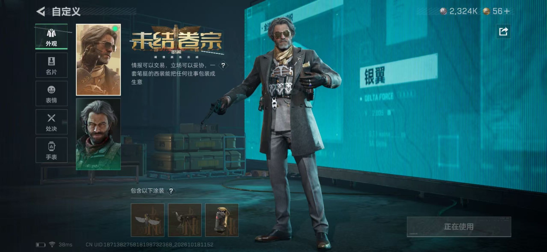 SJZQM4372455三角洲行动账号详情图21 SJZQM4372455三角洲行动账号详情图21