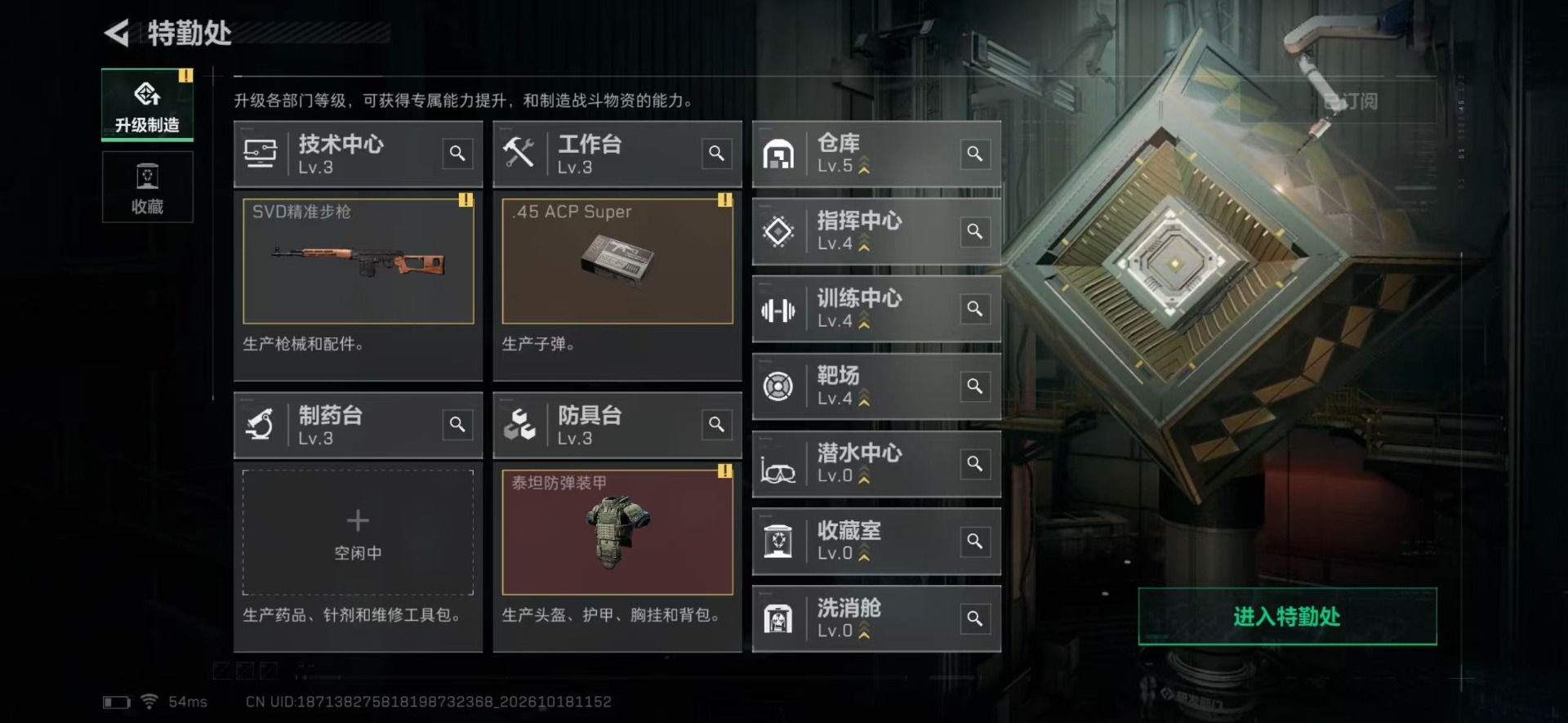 SJZQM4372455三角洲行动账号详情图22 SJZQM4372455三角洲行动账号详情图22