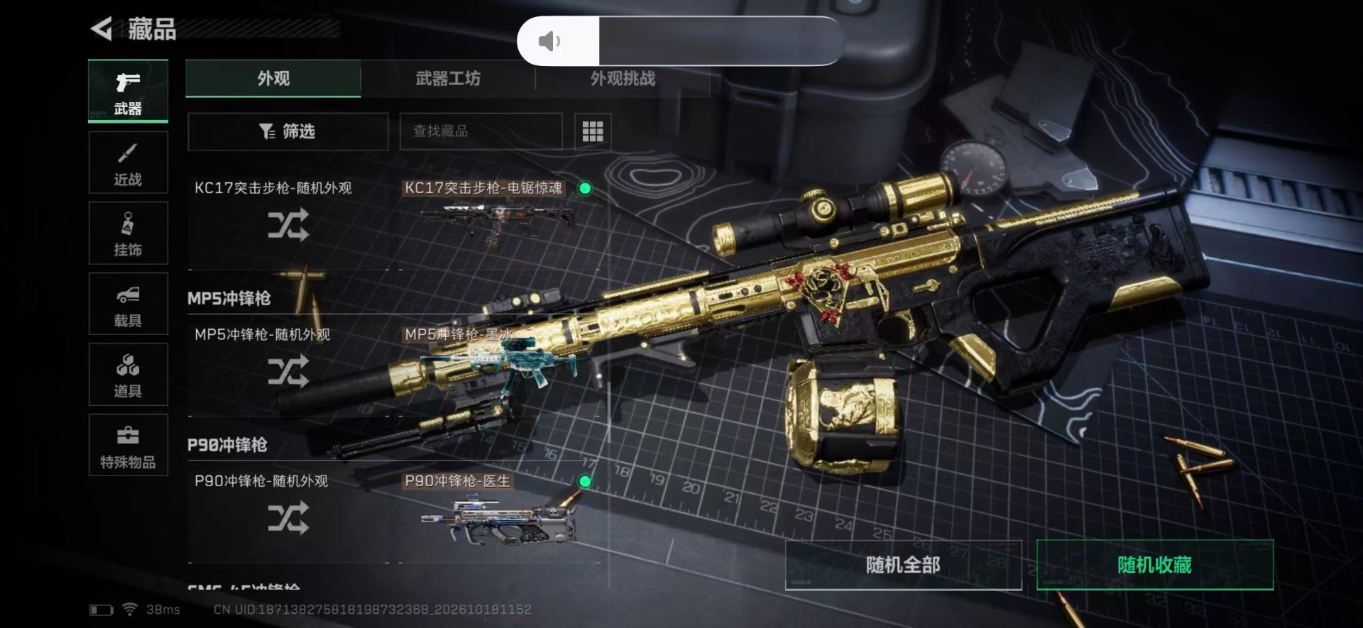 SJZQM4372455三角洲行动账号详情图28 SJZQM4372455三角洲行动账号详情图28