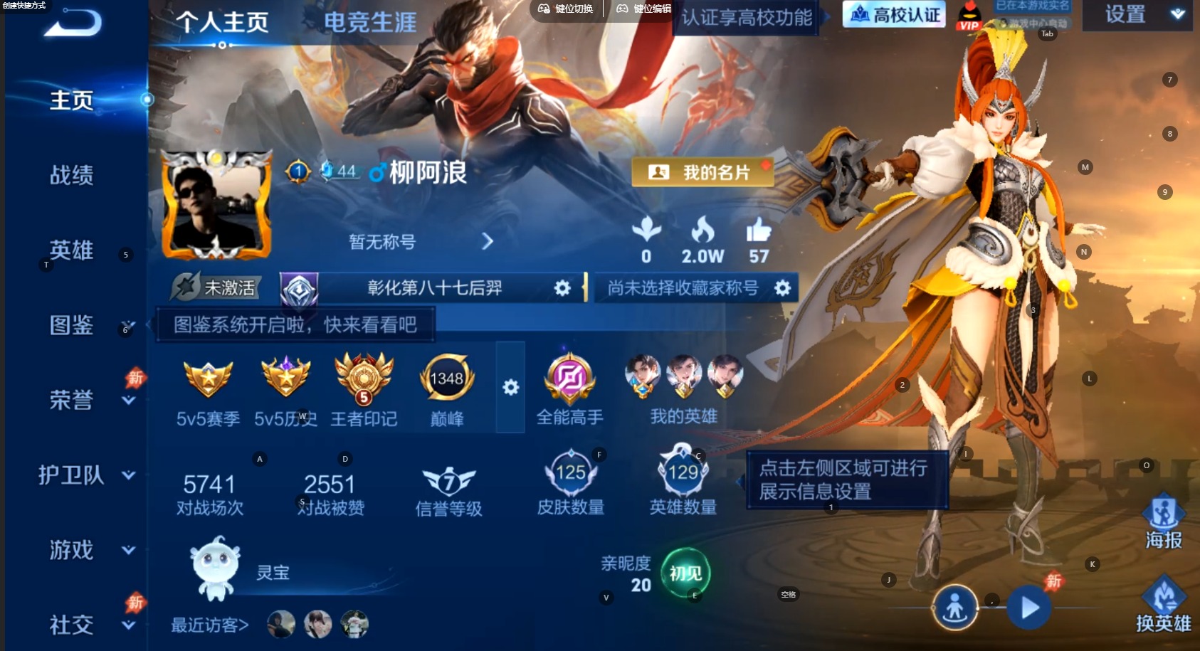 WZMMN4772339王者荣耀账号详情图5 WZMMN4772339王者荣耀账号详情图5
