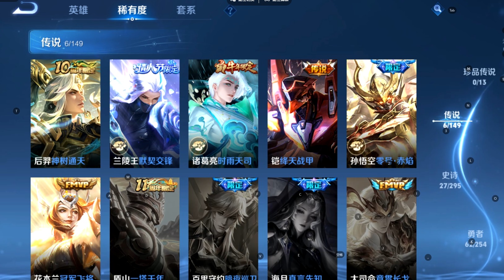 WZMMN4772339王者荣耀账号详情图8 WZMMN4772339王者荣耀账号详情图8