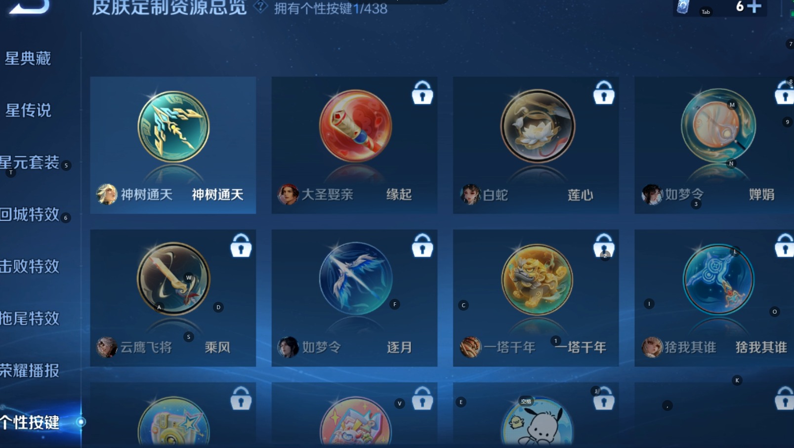 WZMMN4772339王者荣耀账号详情图13 WZMMN4772339王者荣耀账号详情图13