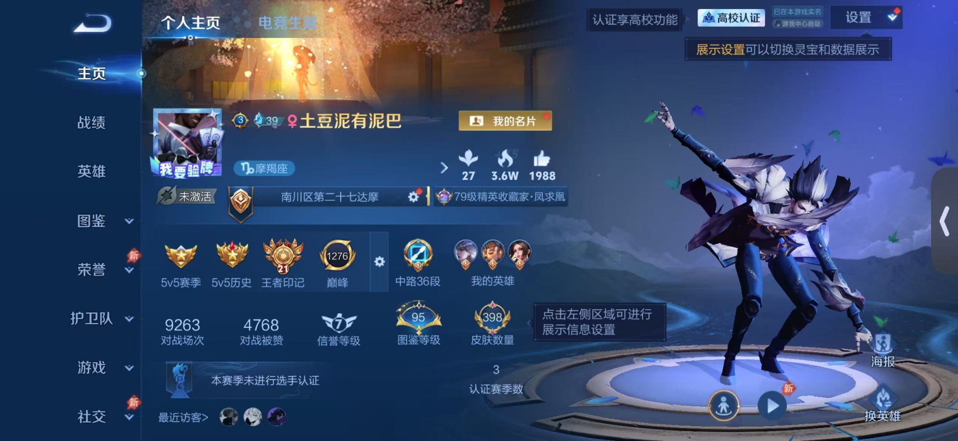 WZMMN4772466王者荣耀账号详情图6 WZMMN4772466王者荣耀账号详情图6
