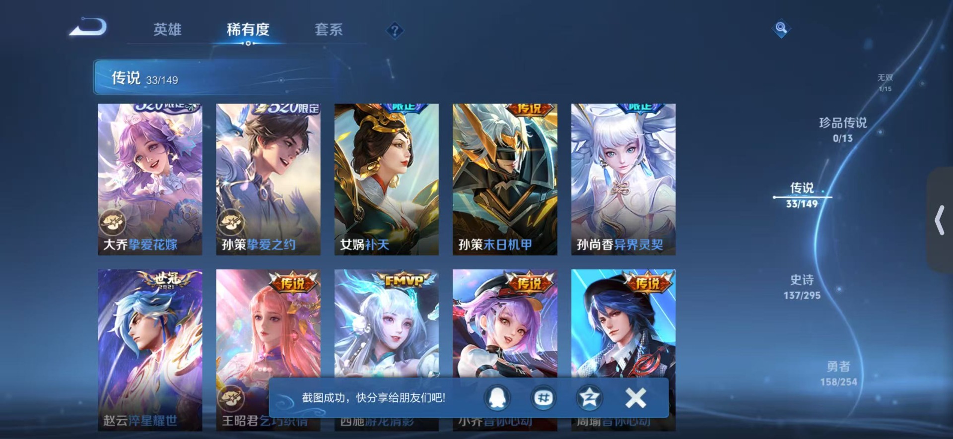 WZMMN4772466王者荣耀账号详情图10 WZMMN4772466王者荣耀账号详情图10