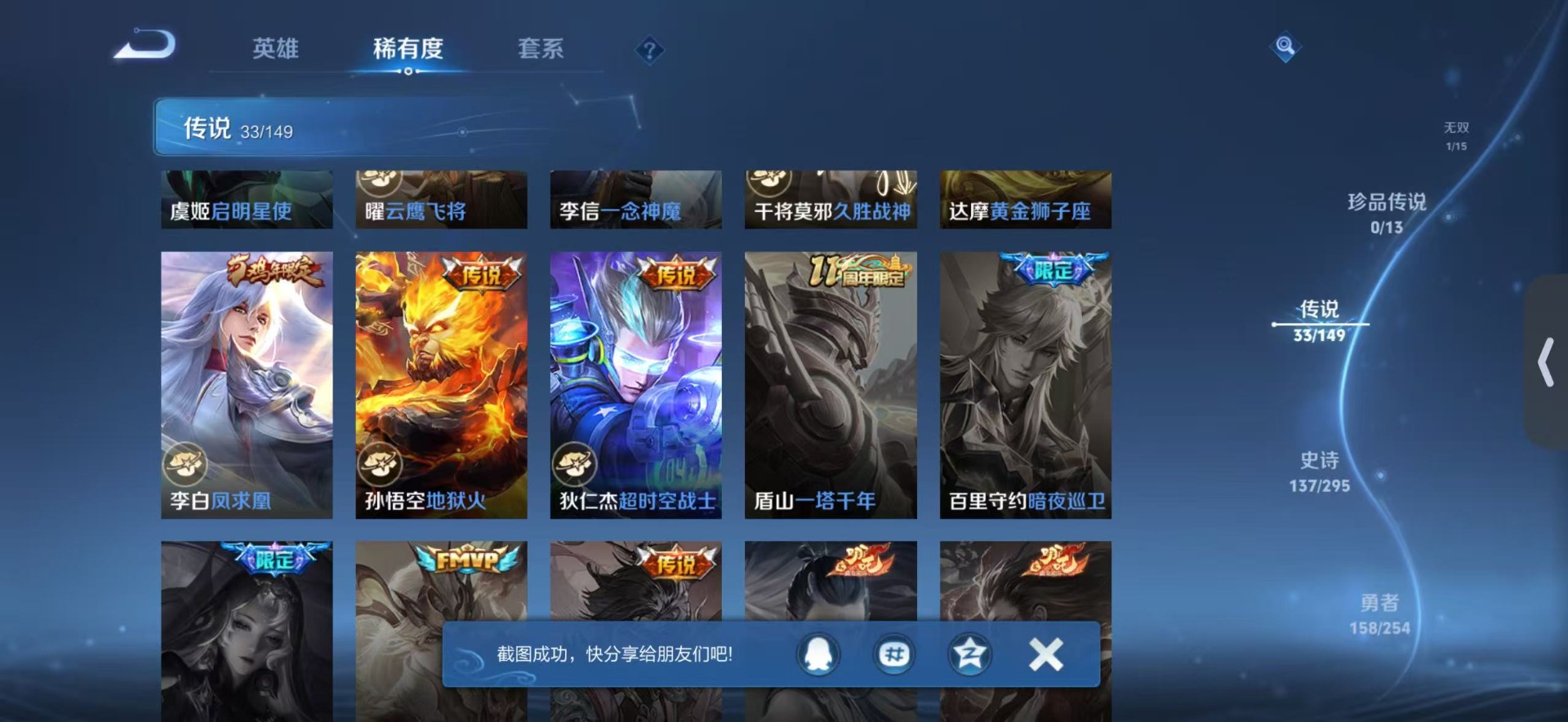 WZMMN4772466王者荣耀账号详情图12 WZMMN4772466王者荣耀账号详情图12