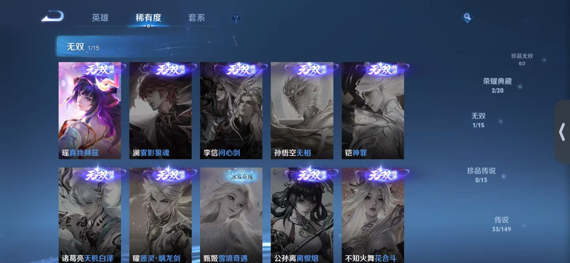 WZMMN4772466王者荣耀账号详情图13 WZMMN4772466王者荣耀账号详情图13