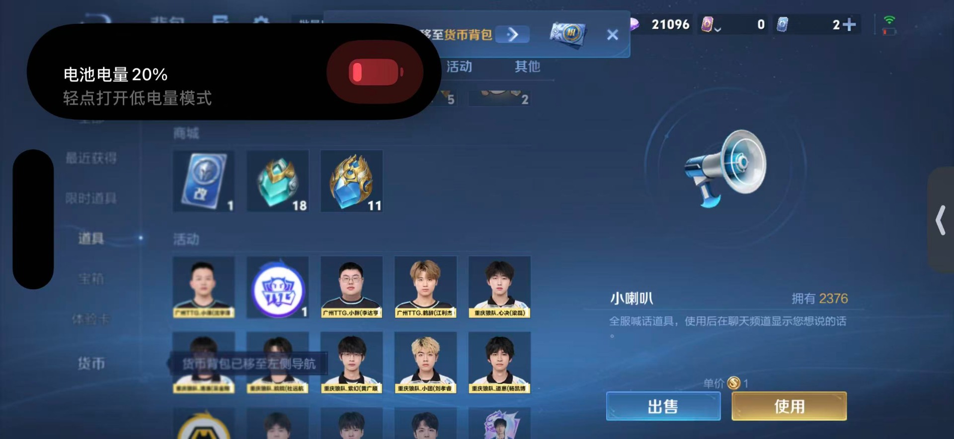 WZMMN4772466王者荣耀账号详情图18 WZMMN4772466王者荣耀账号详情图18