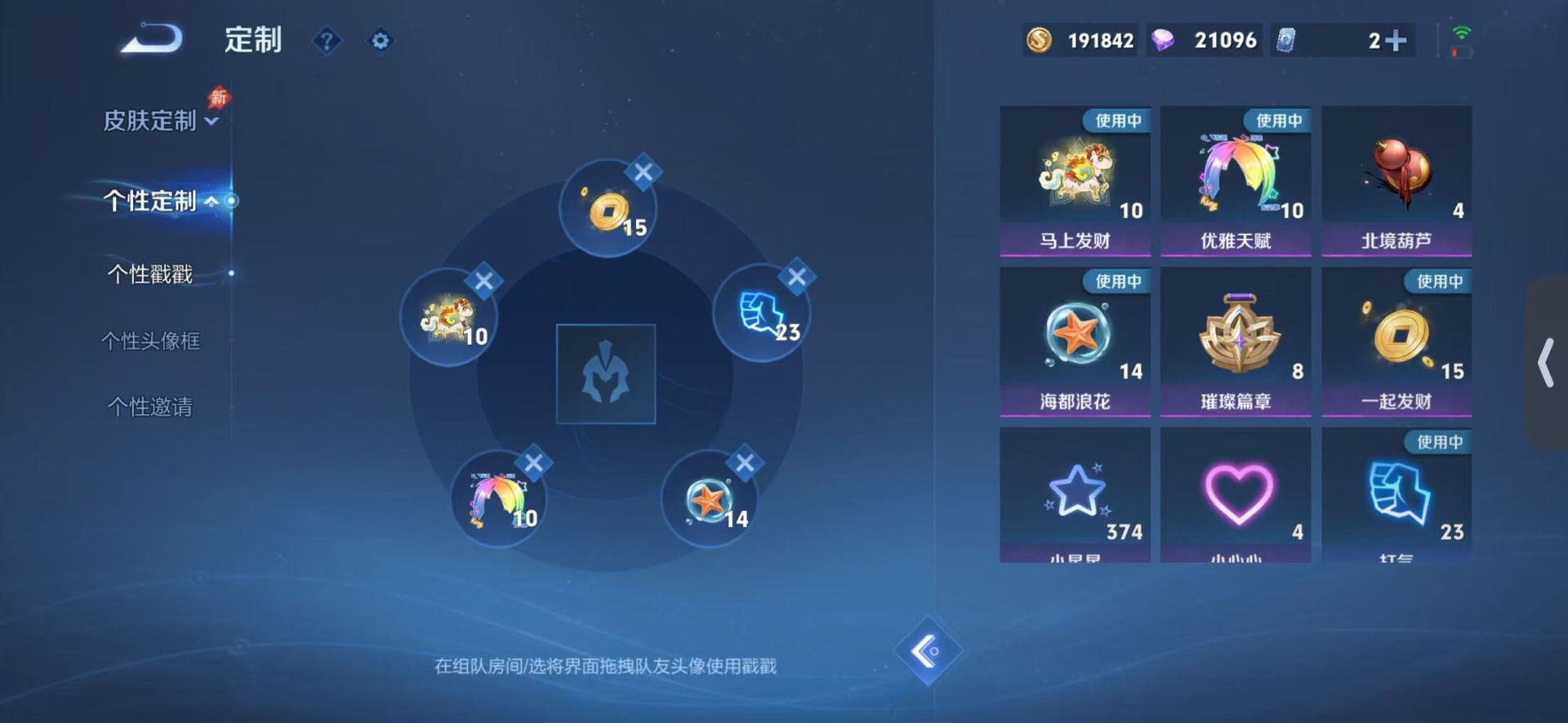 WZMMN4772466王者荣耀账号详情图17 WZMMN4772466王者荣耀账号详情图17