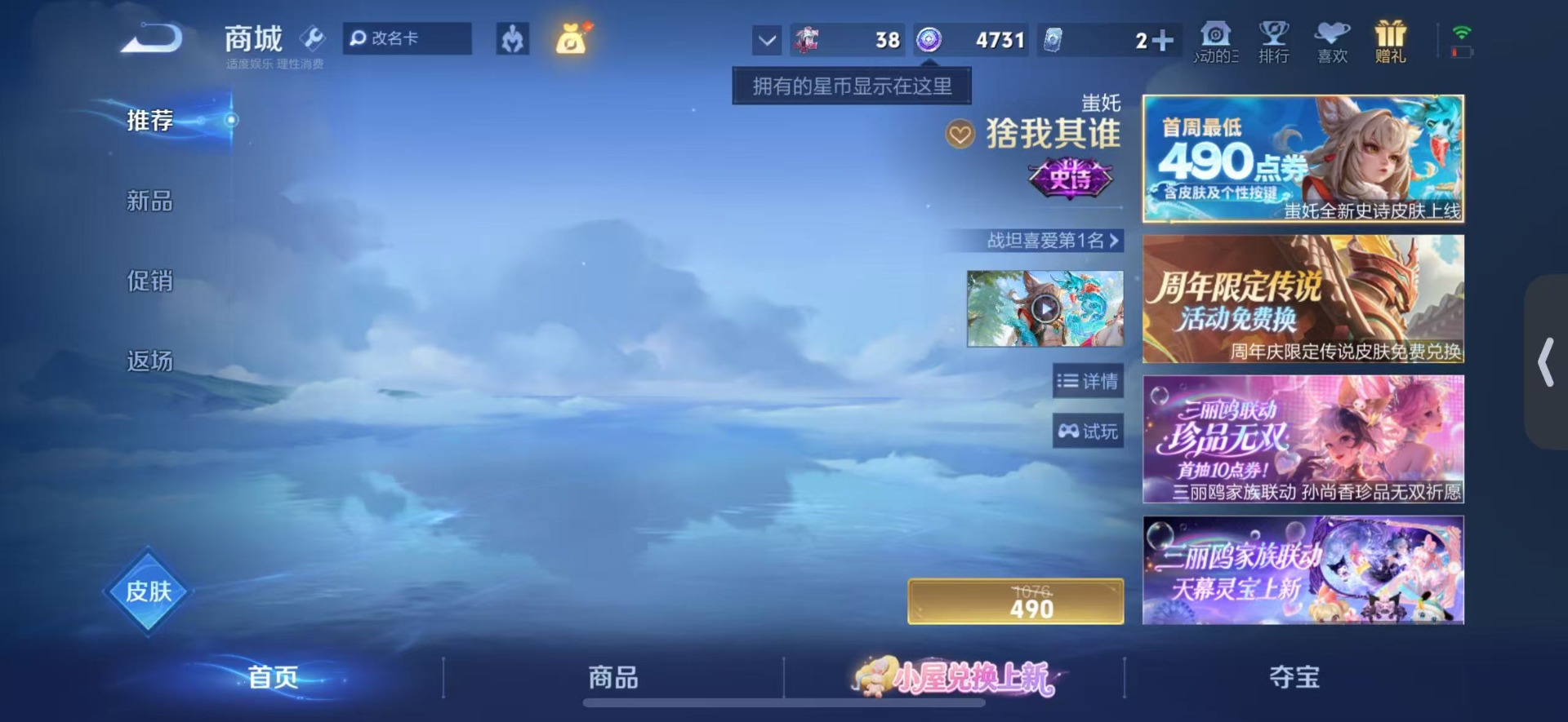 WZMMN4772466王者荣耀账号详情图21 WZMMN4772466王者荣耀账号详情图21