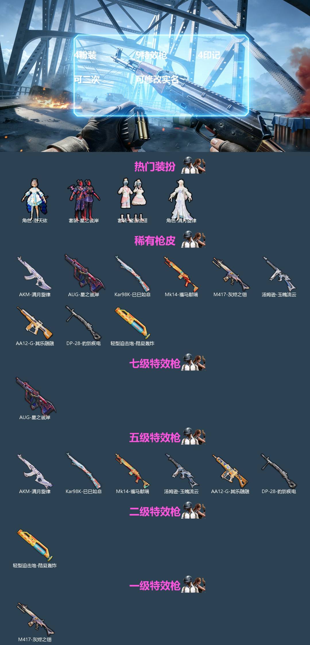 HPMMN4453219和平精英账号详情图3 HPMMN4453219和平精英账号详情图3