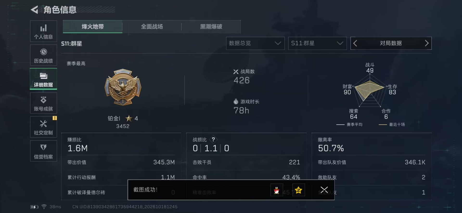 SJZMMN4369943三角洲行动账号详情图5 SJZMMN4369943三角洲行动账号详情图5