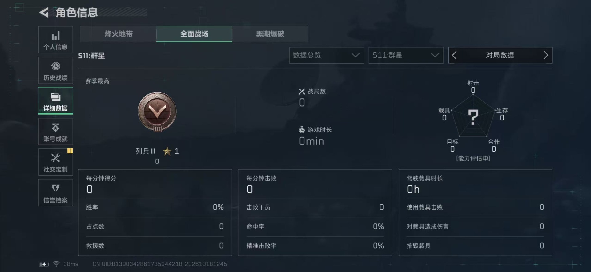 SJZMMN4369943三角洲行动账号详情图6 SJZMMN4369943三角洲行动账号详情图6