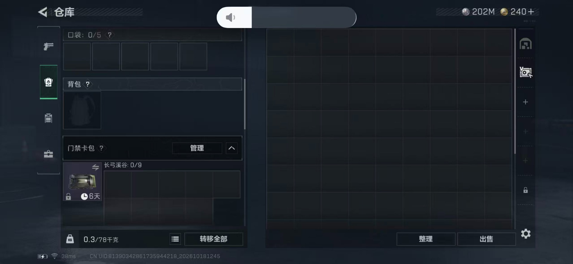 SJZMMN4369943三角洲行动账号详情图8 SJZMMN4369943三角洲行动账号详情图8