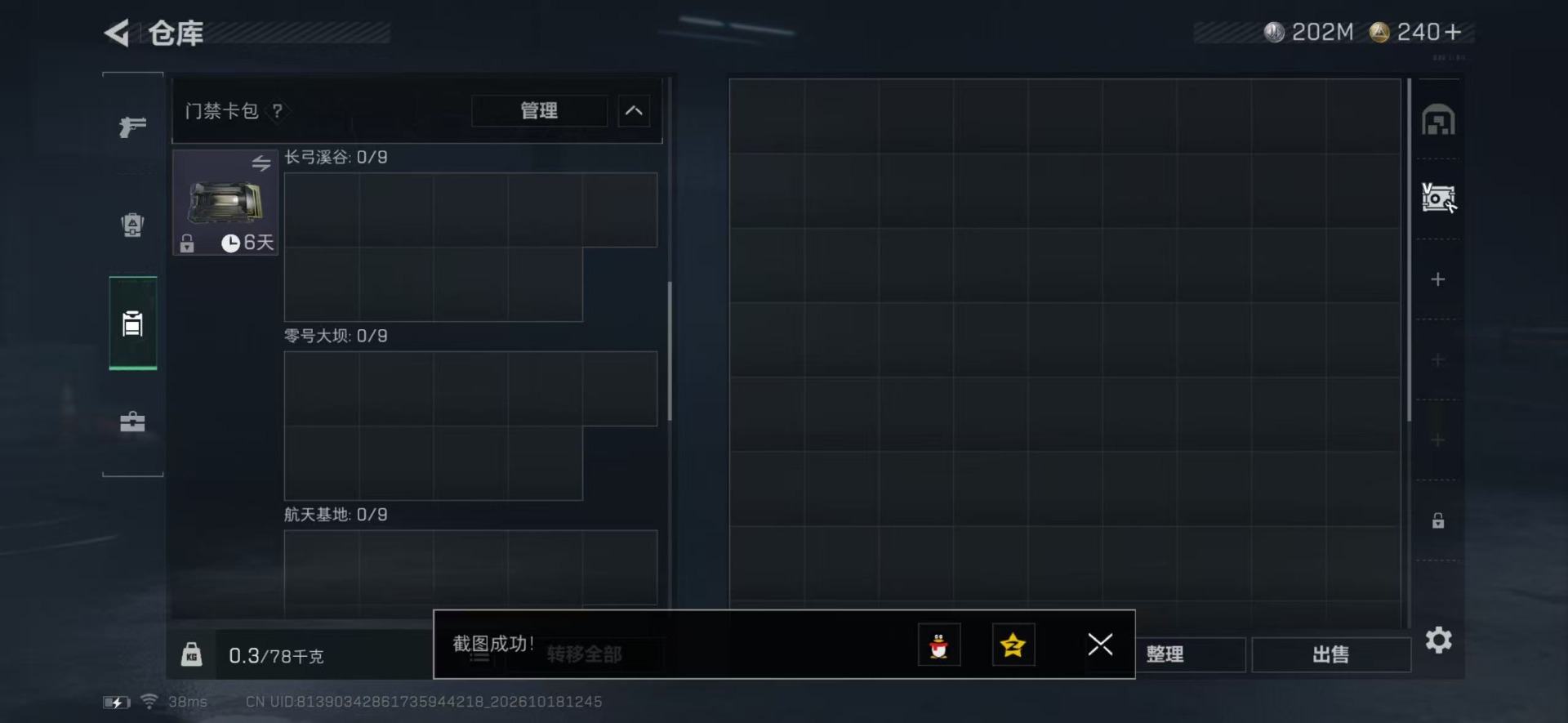 SJZMMN4369943三角洲行动账号详情图9 SJZMMN4369943三角洲行动账号详情图9
