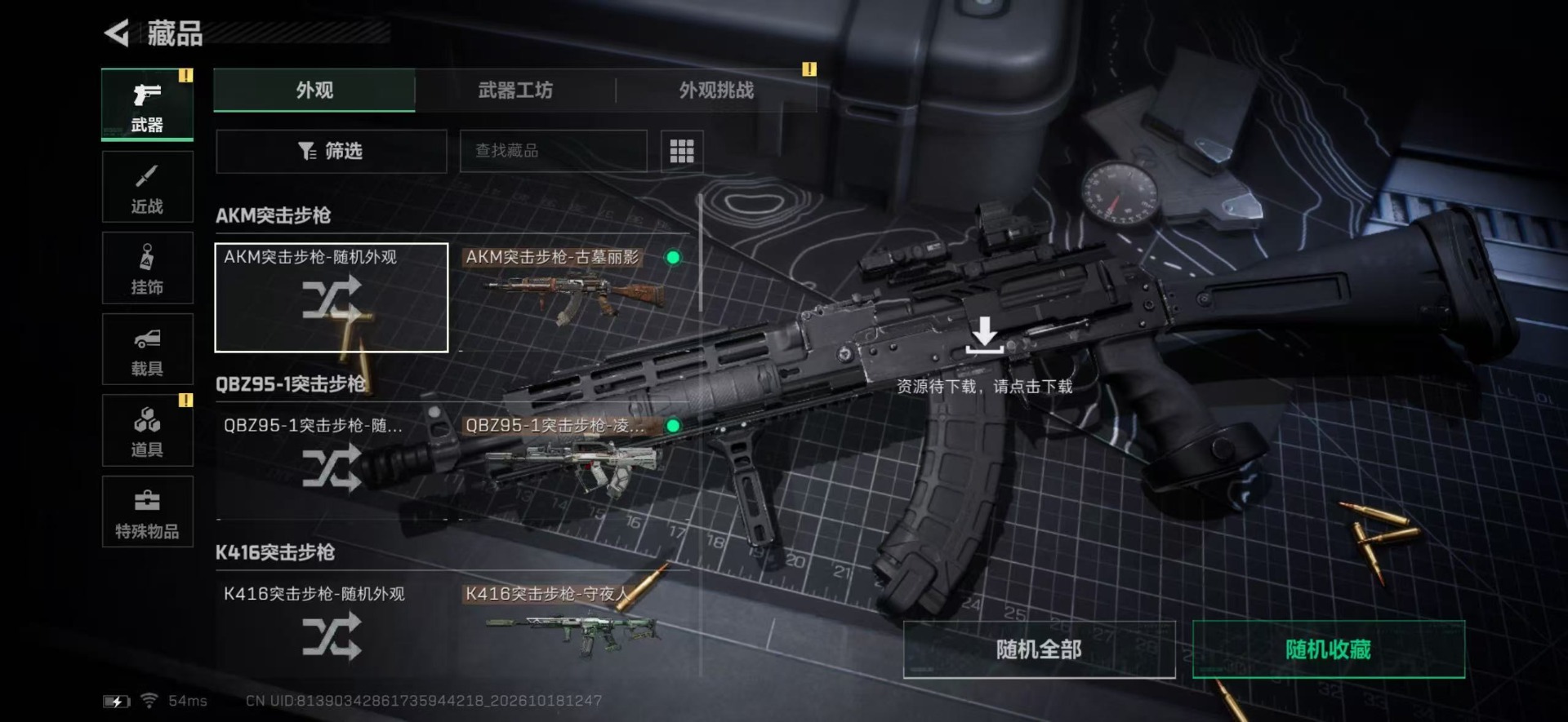 SJZMMN4369943三角洲行动账号详情图12 SJZMMN4369943三角洲行动账号详情图12