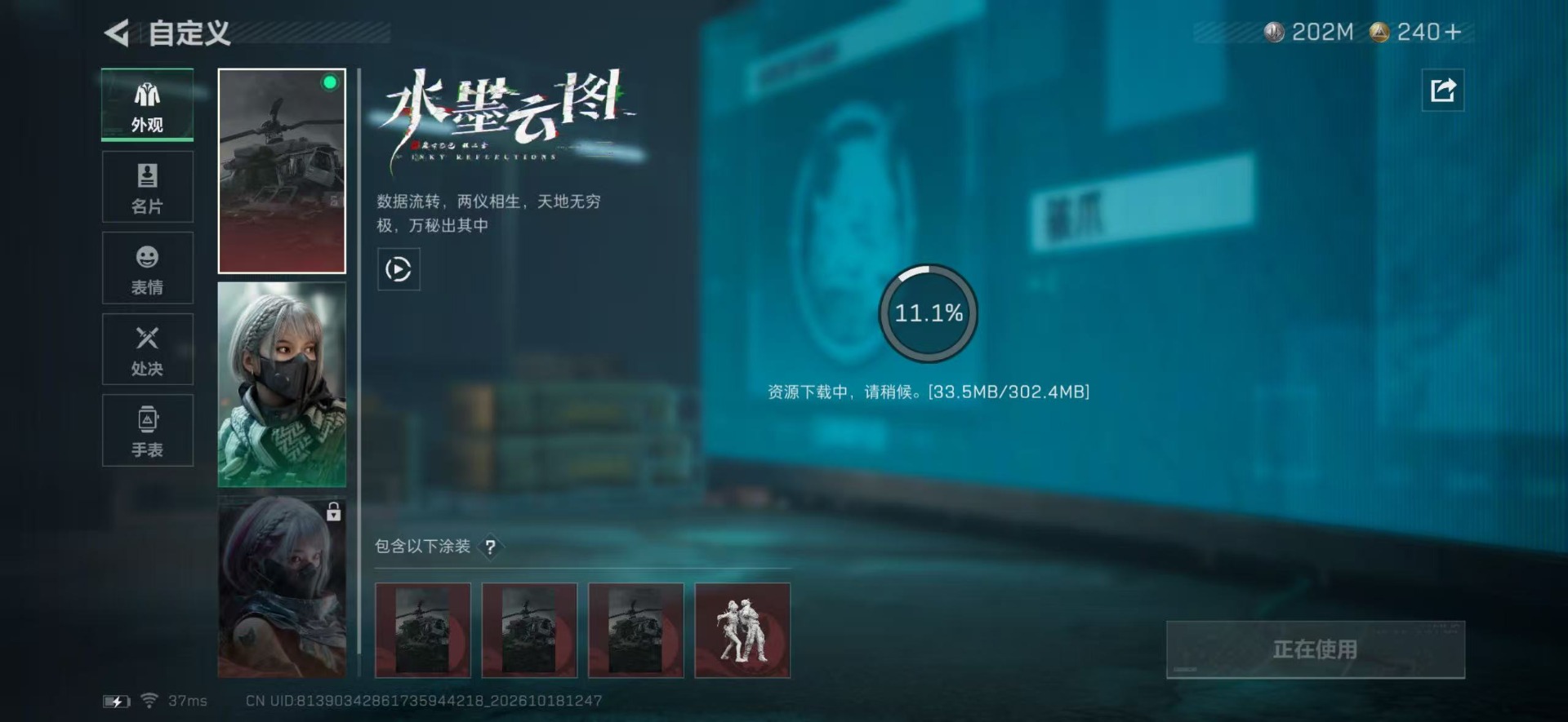 SJZMMN4369943三角洲行动账号详情图11 SJZMMN4369943三角洲行动账号详情图11