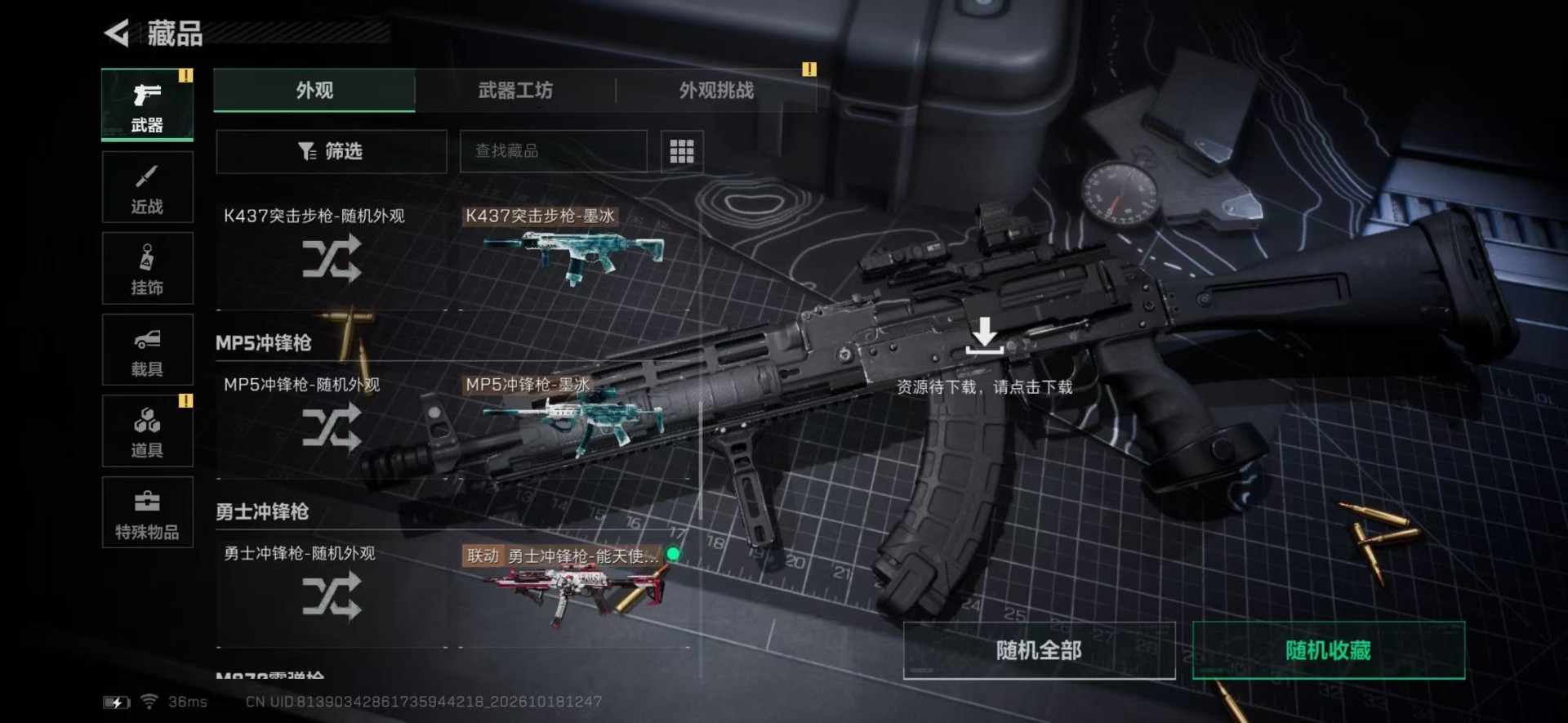 SJZMMN4369943三角洲行动账号详情图14 SJZMMN4369943三角洲行动账号详情图14