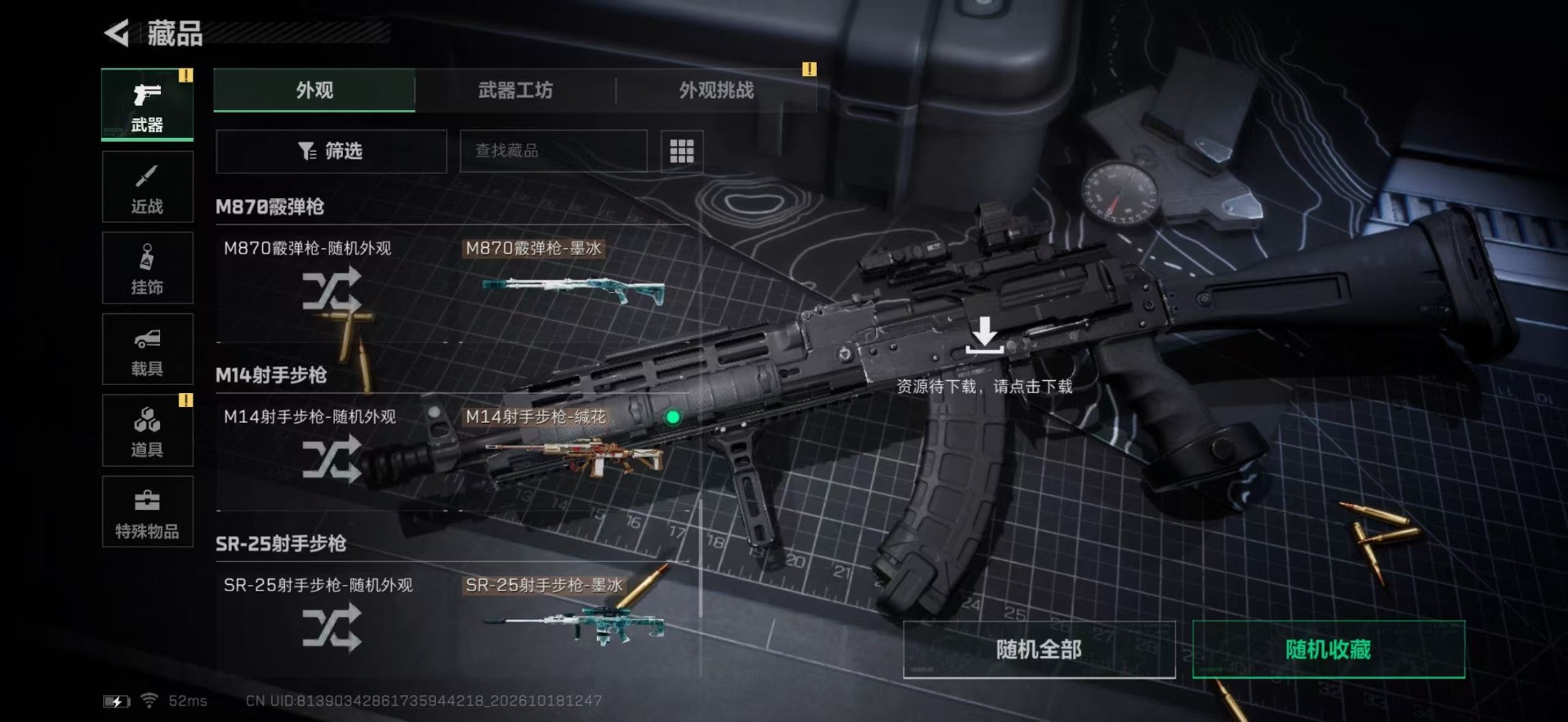 SJZMMN4369943三角洲行动账号详情图15 SJZMMN4369943三角洲行动账号详情图15