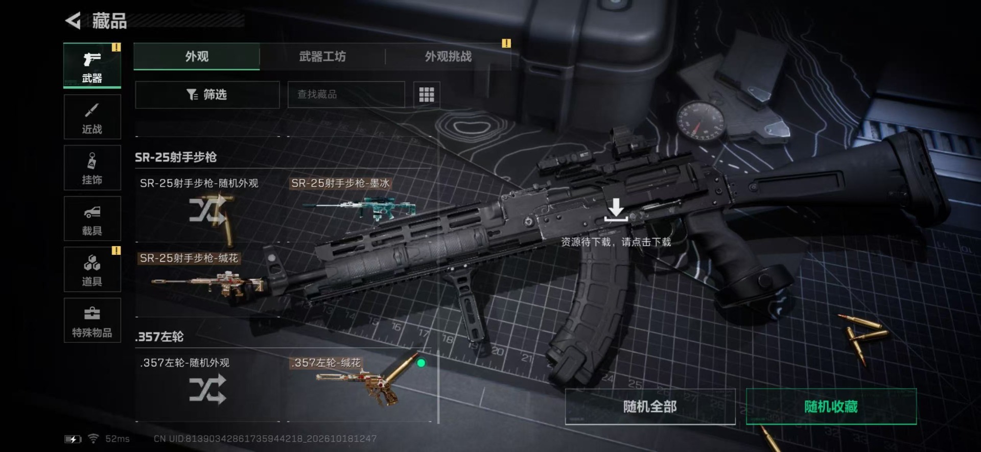 SJZMMN4369943三角洲行动账号详情图16 SJZMMN4369943三角洲行动账号详情图16