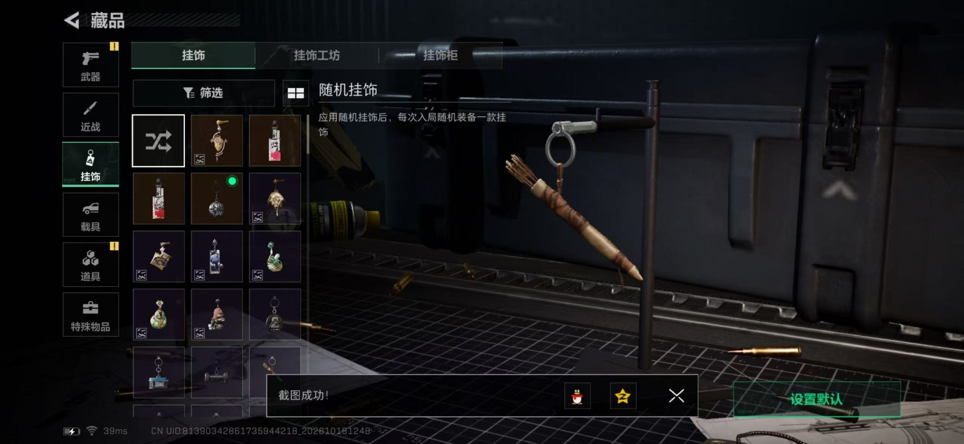 SJZMMN4369943三角洲行动账号详情图18 SJZMMN4369943三角洲行动账号详情图18