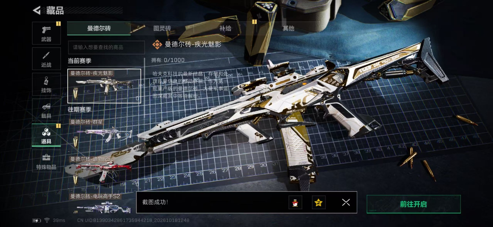 SJZMMN4369943三角洲行动账号详情图20 SJZMMN4369943三角洲行动账号详情图20