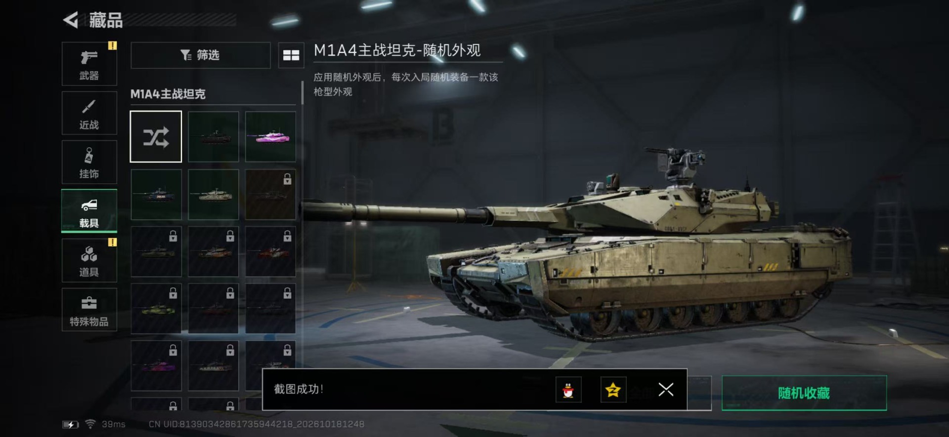 SJZMMN4369943三角洲行动账号详情图19 SJZMMN4369943三角洲行动账号详情图19