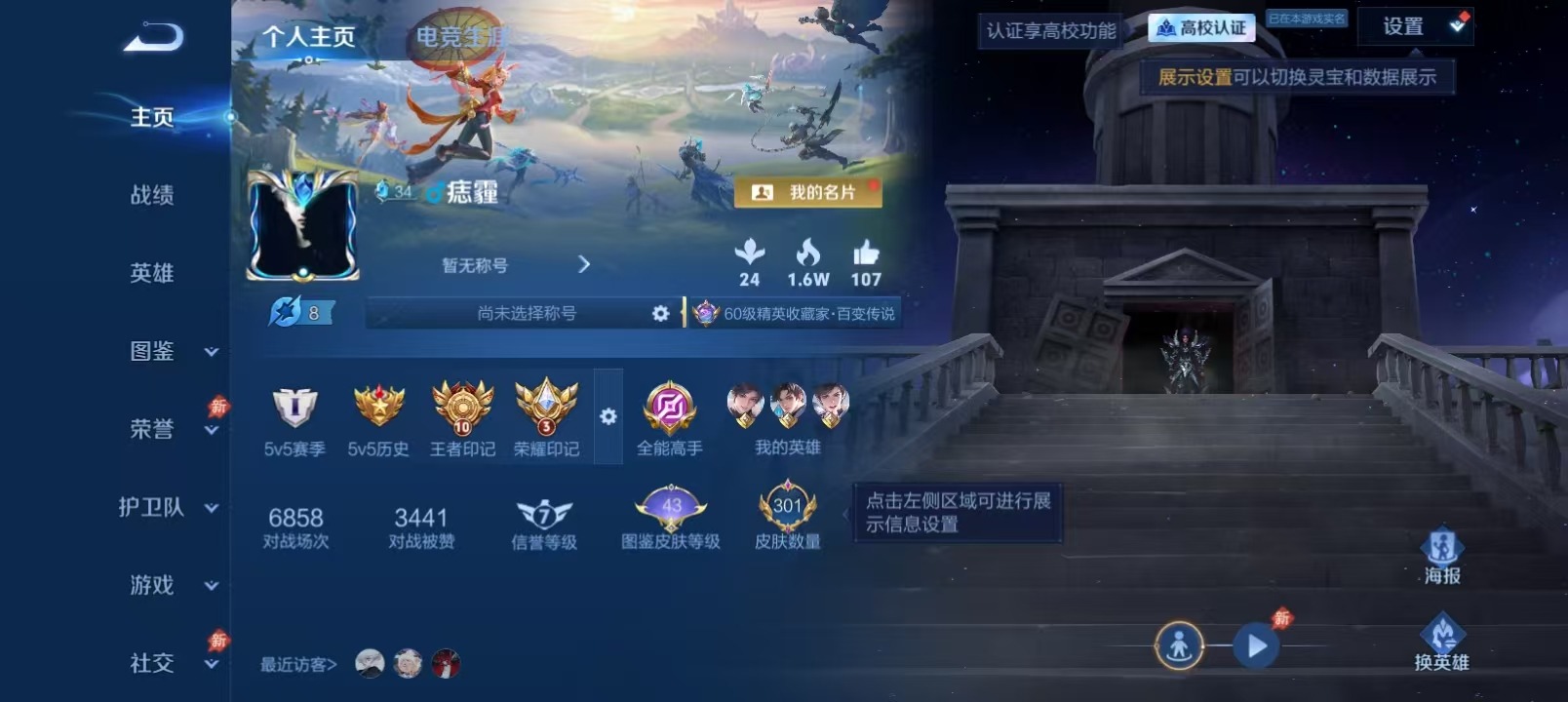 WZQM4796641王者荣耀账号详情图4