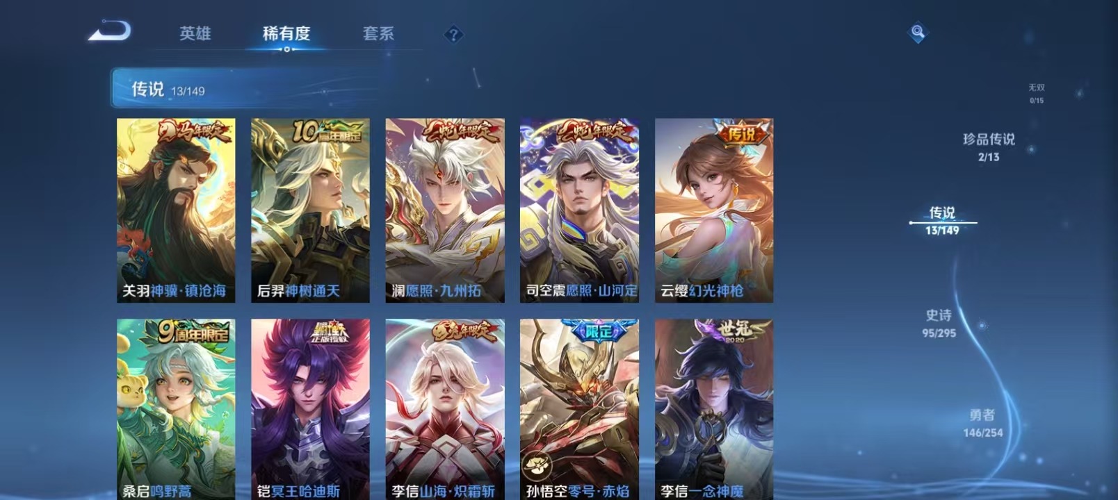 WZQM4796641王者荣耀账号详情图7
