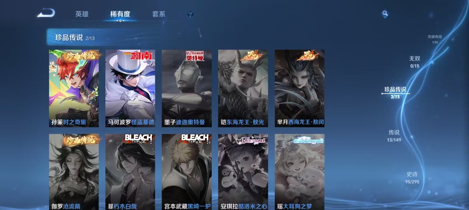 WZQM4796641王者荣耀账号详情图9
