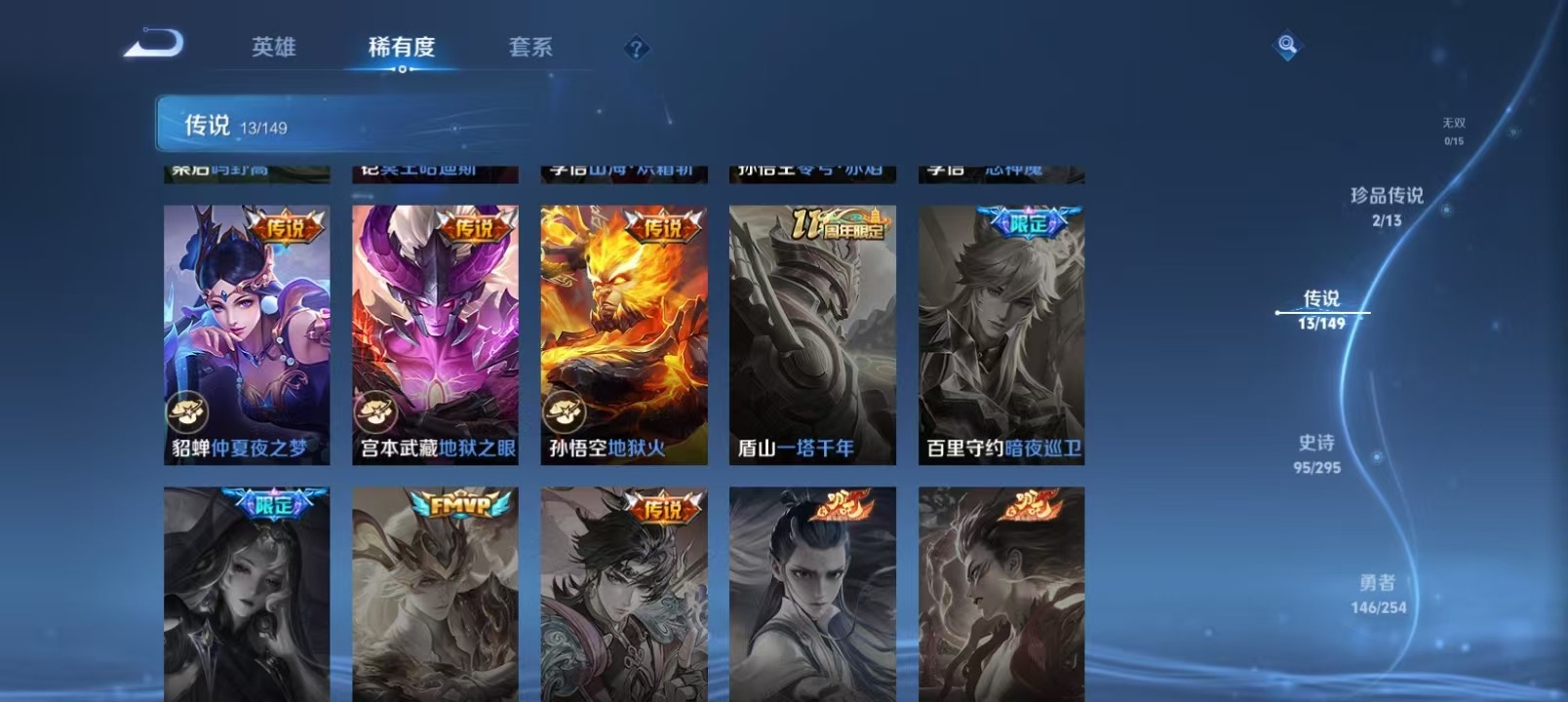 WZQM4796641王者荣耀账号详情图8