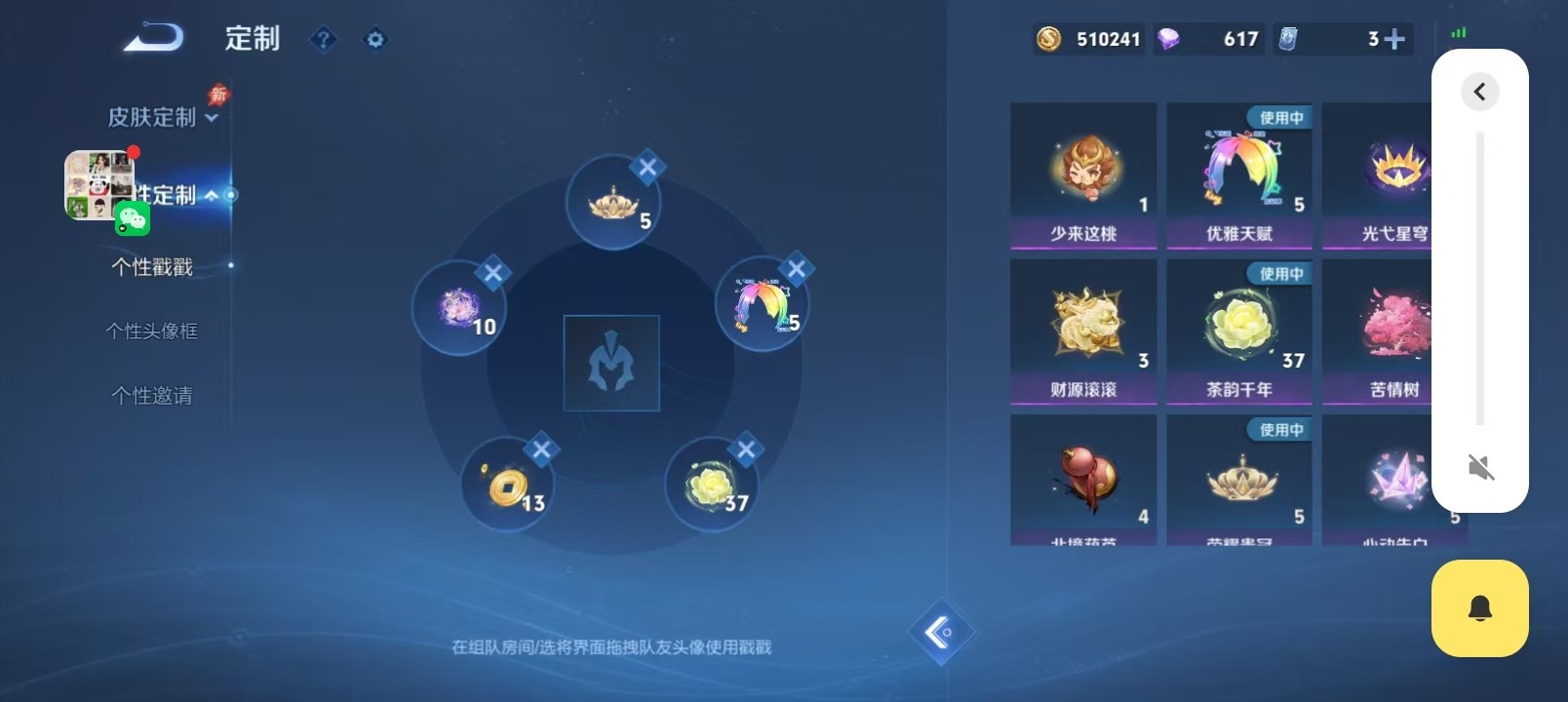 WZQM4796641王者荣耀账号详情图13
